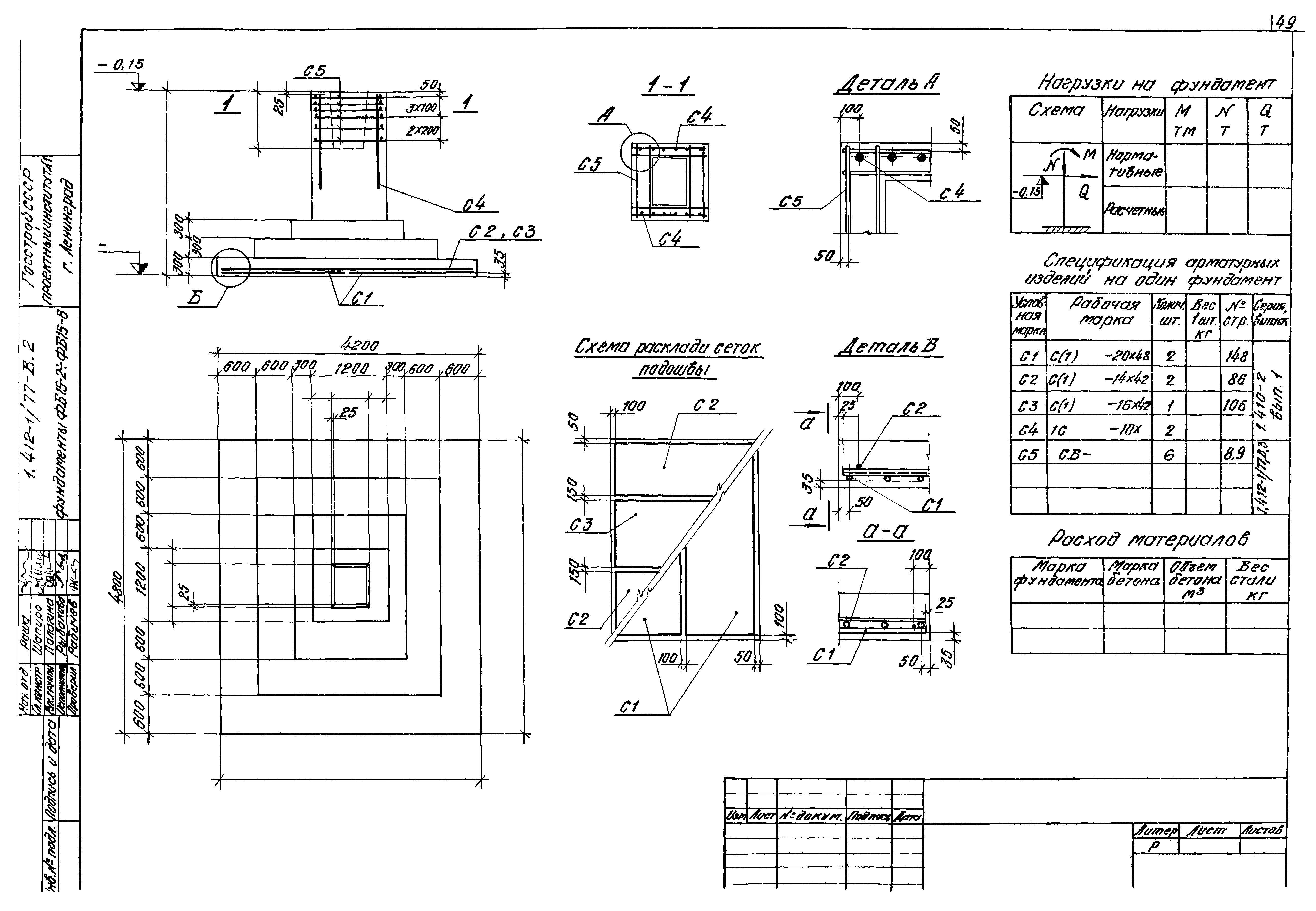 Серия 1.412-1/77