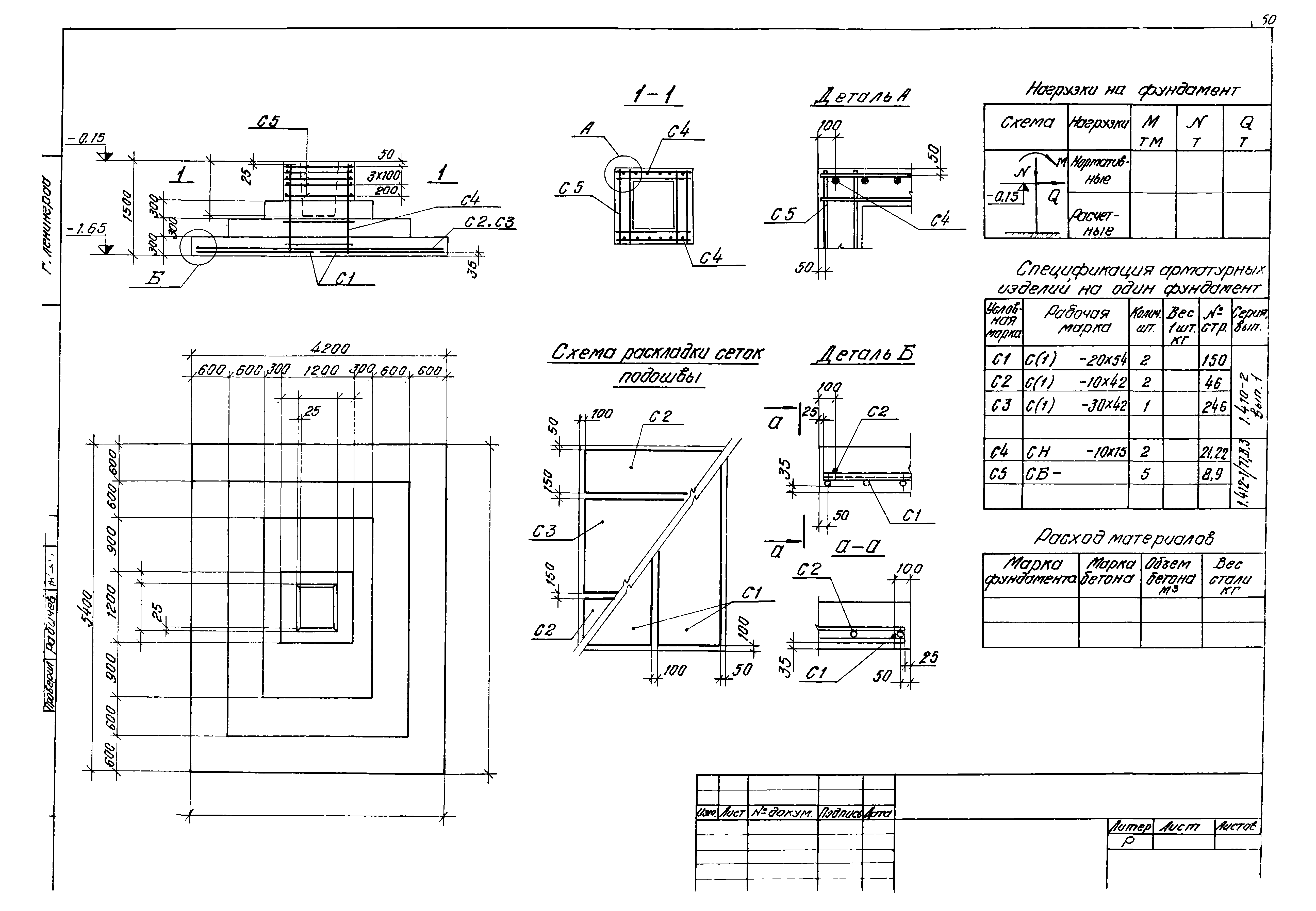 Серия 1.412-1/77