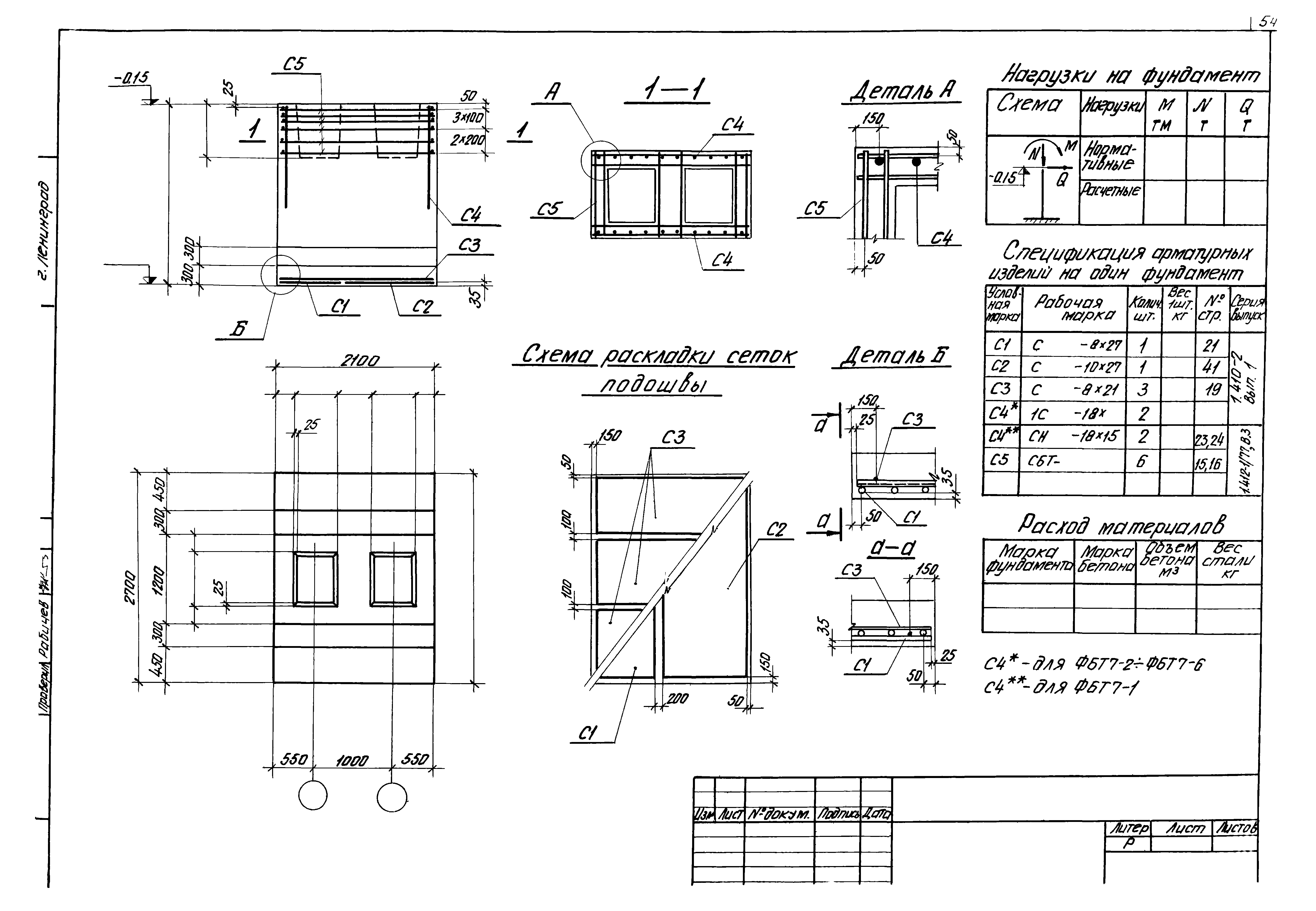 Серия 1.412-1/77