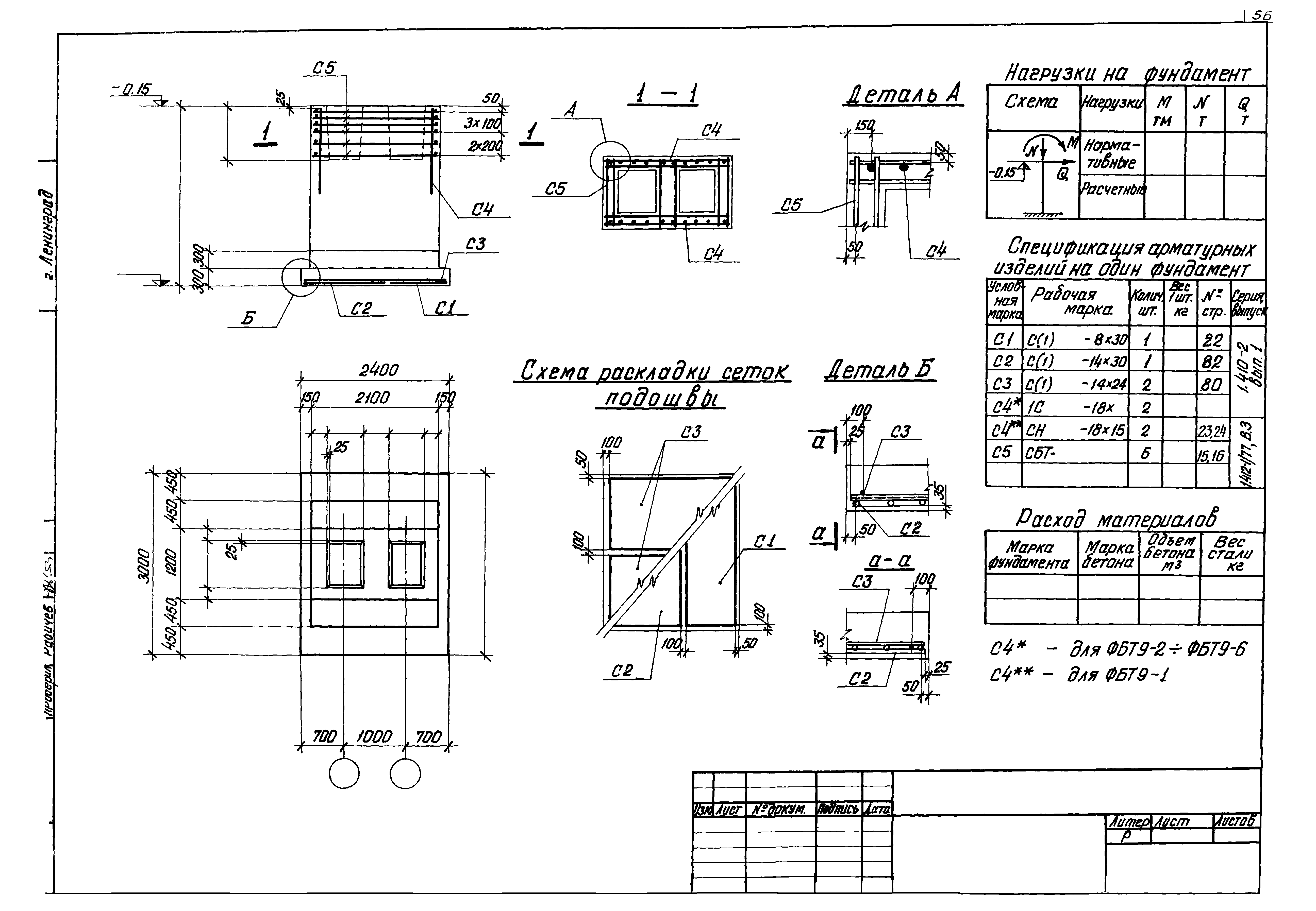 Серия 1.412-1/77