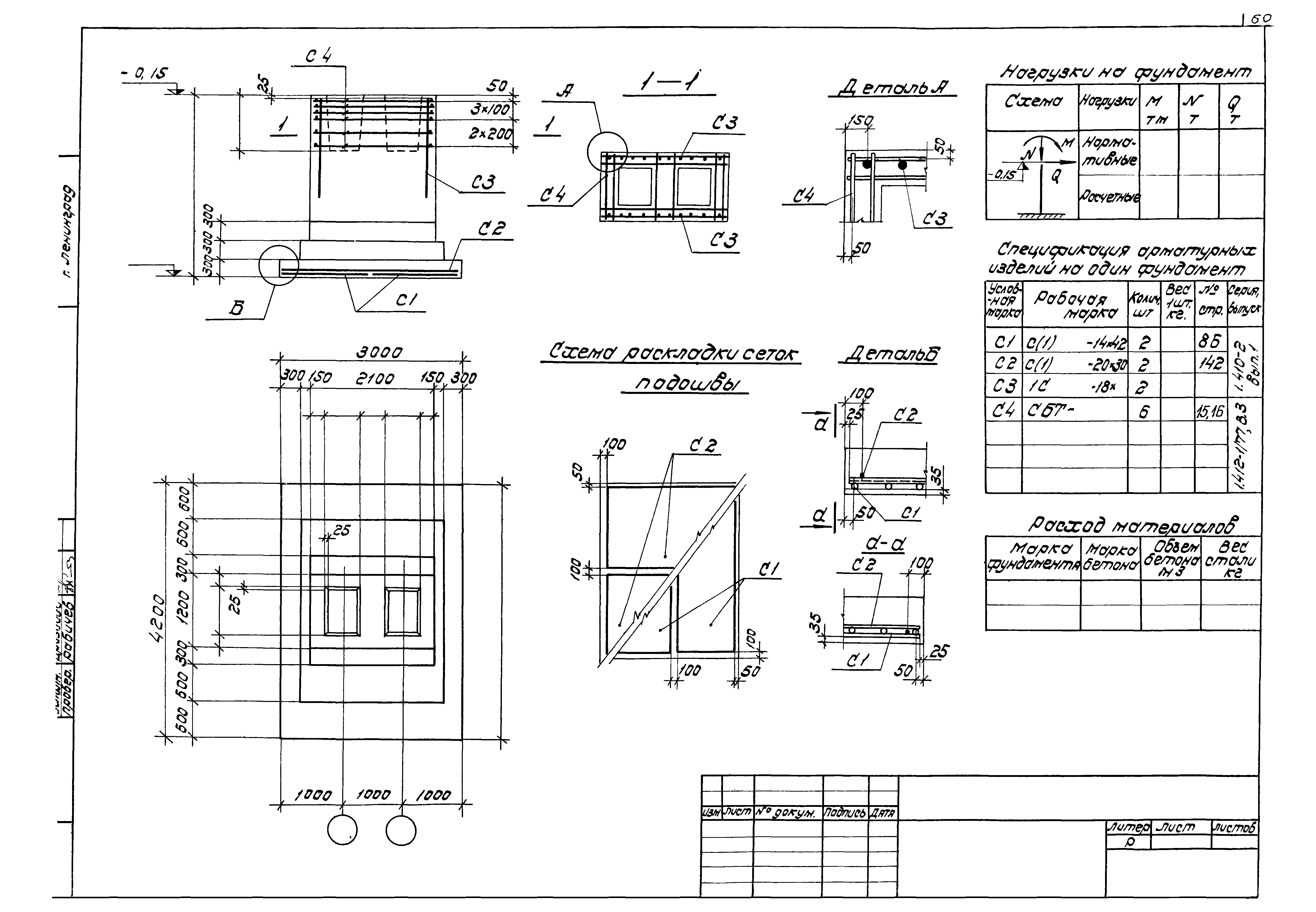 Серия 1.412-1/77