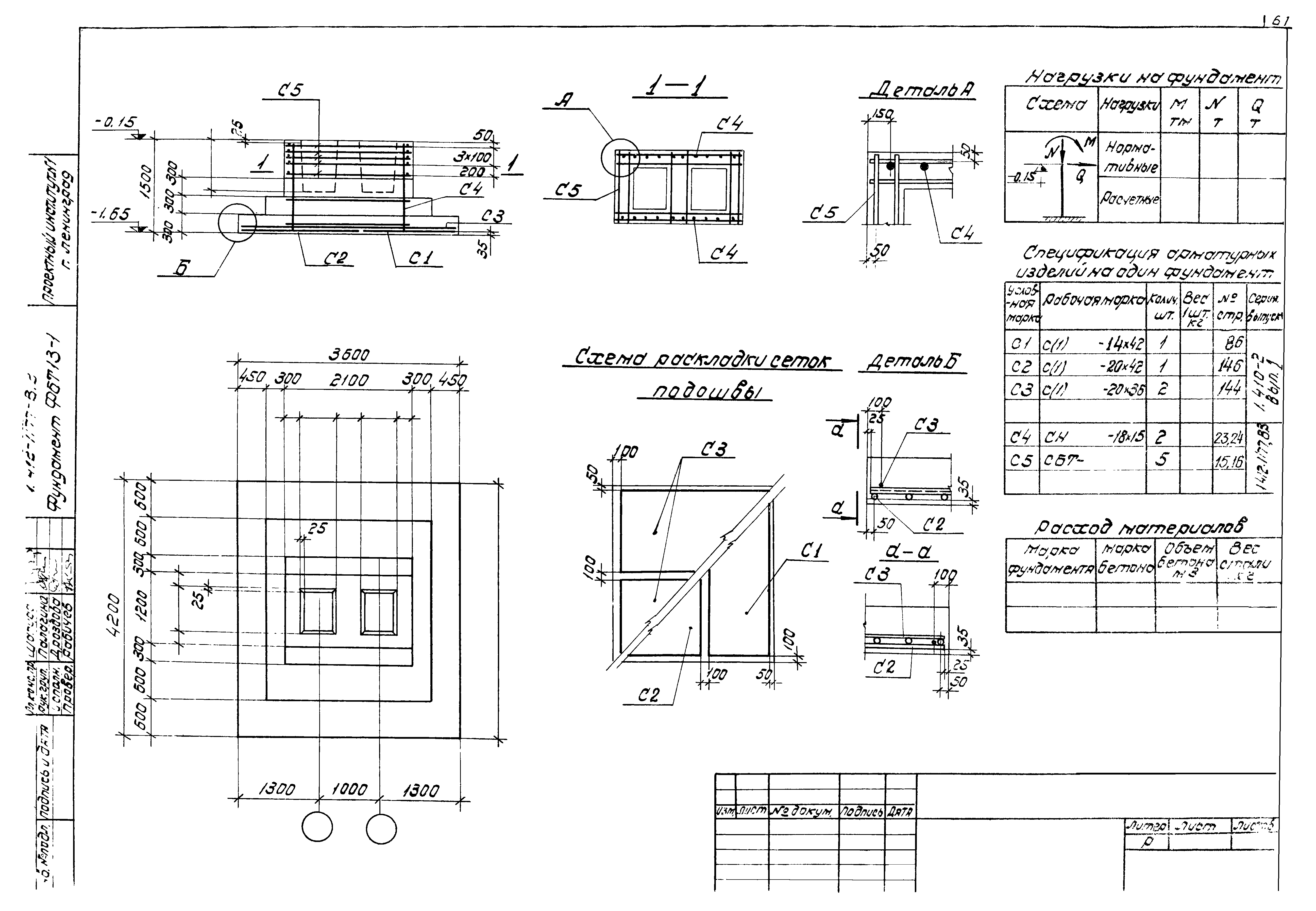 Серия 1.412-1/77