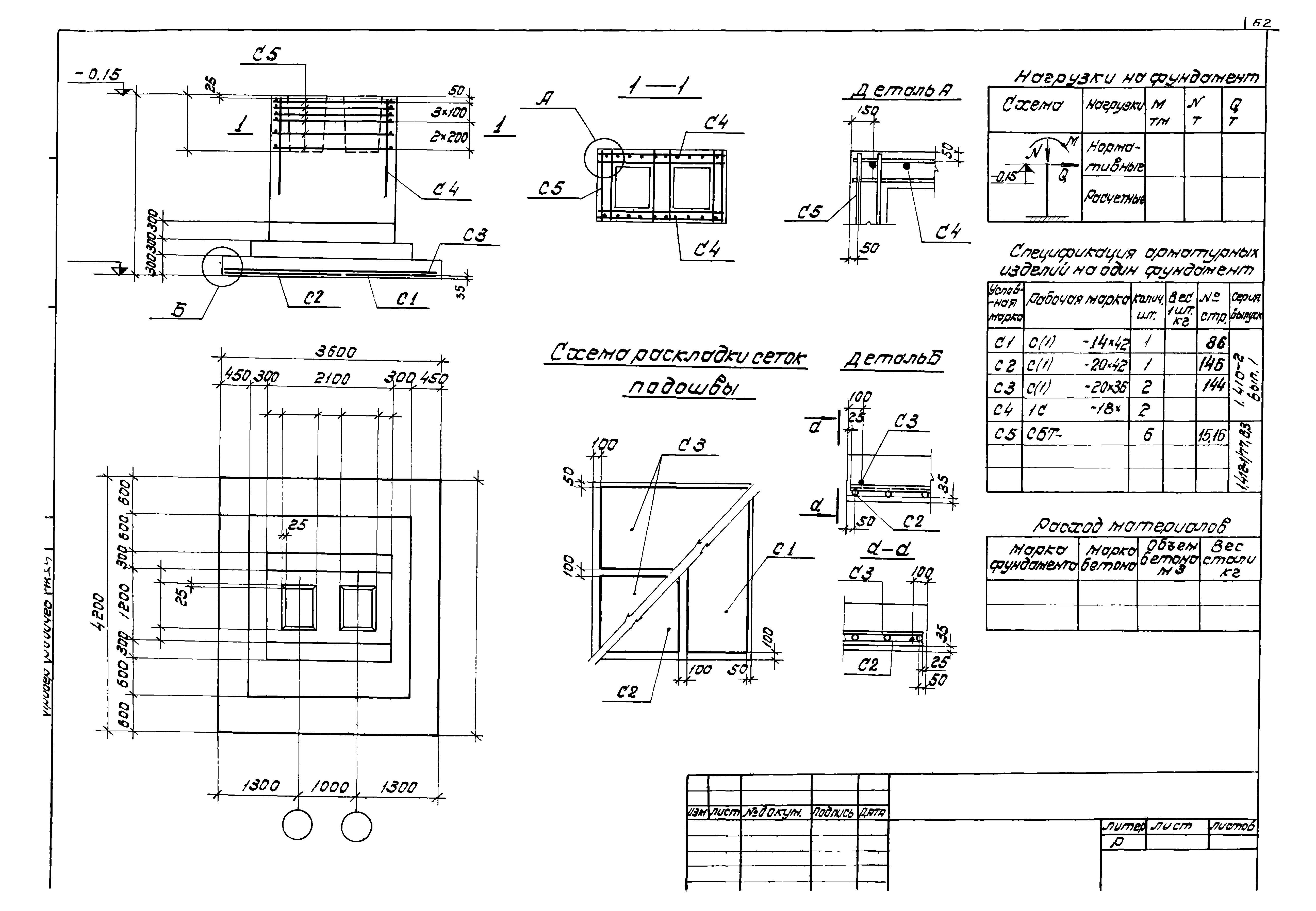 Серия 1.412-1/77