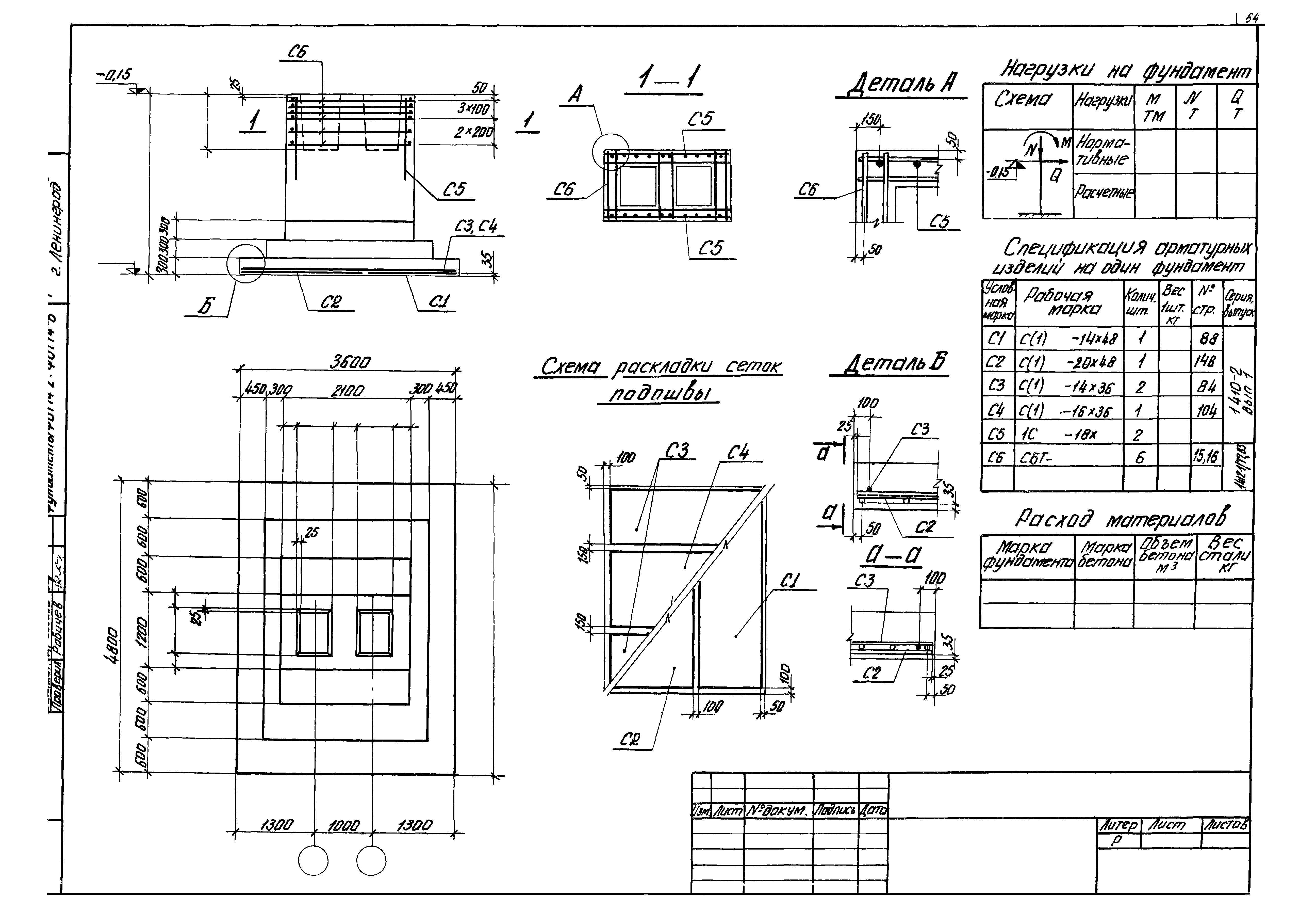 Серия 1.412-1/77