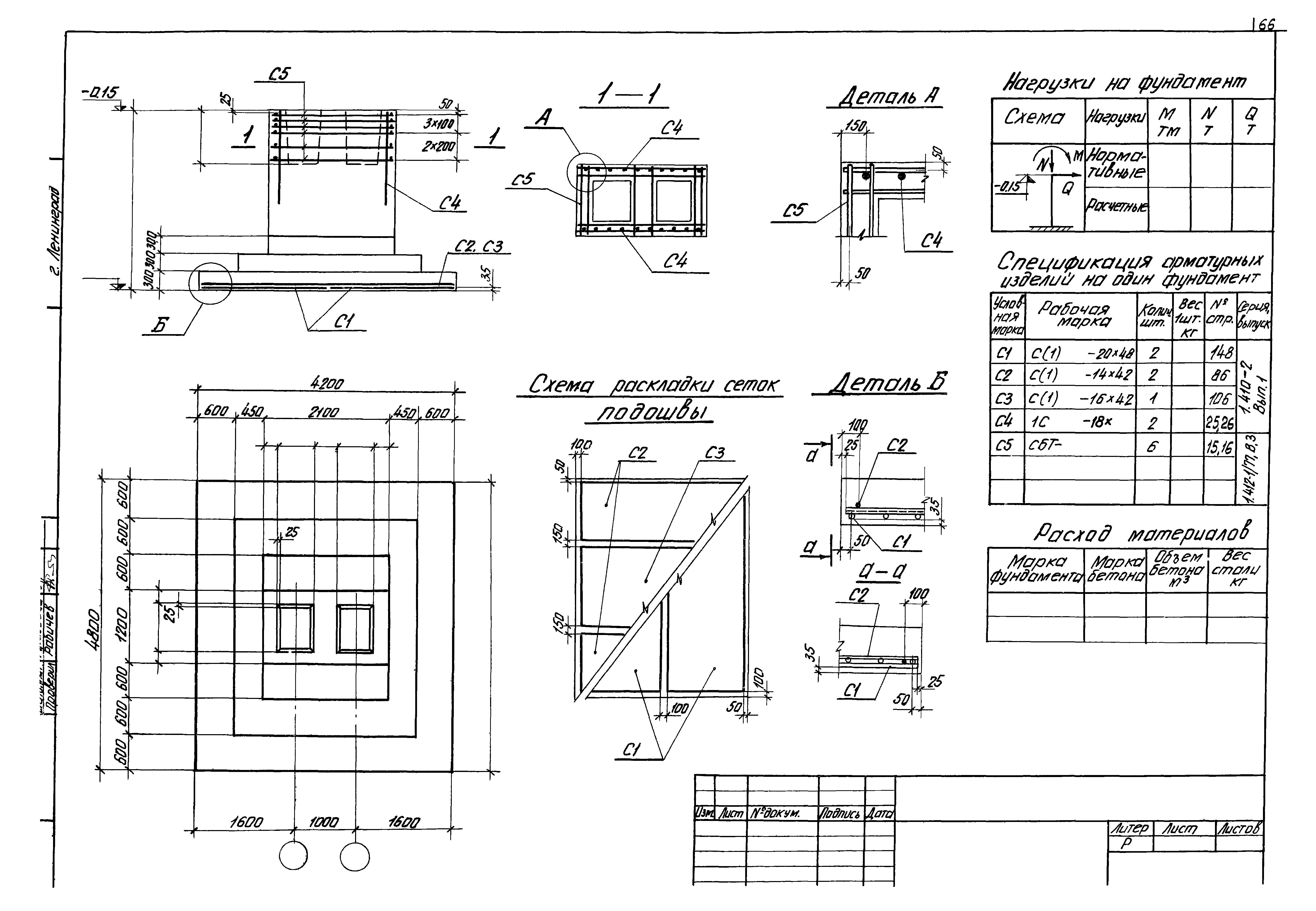 Серия 1.412-1/77