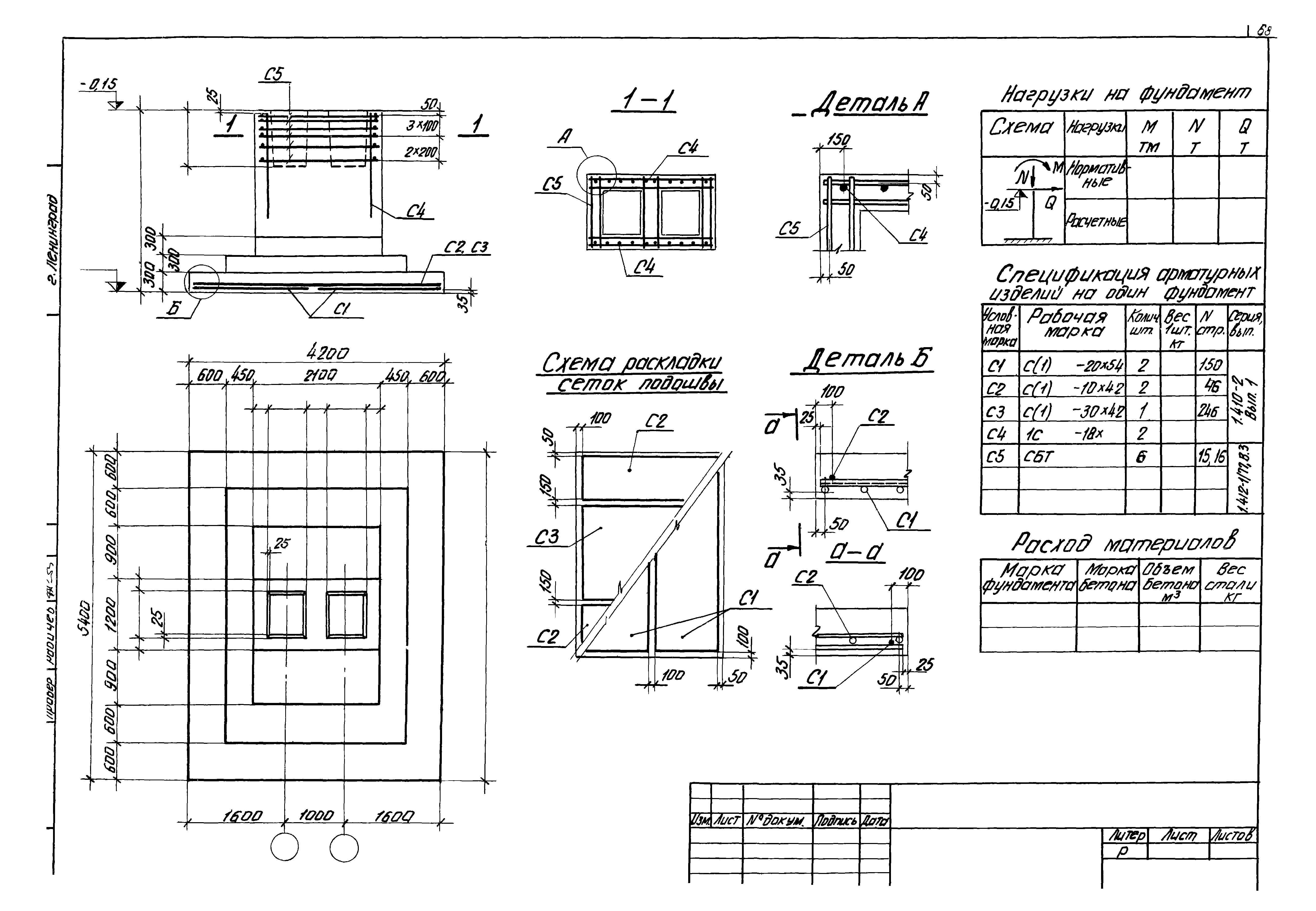 Серия 1.412-1/77