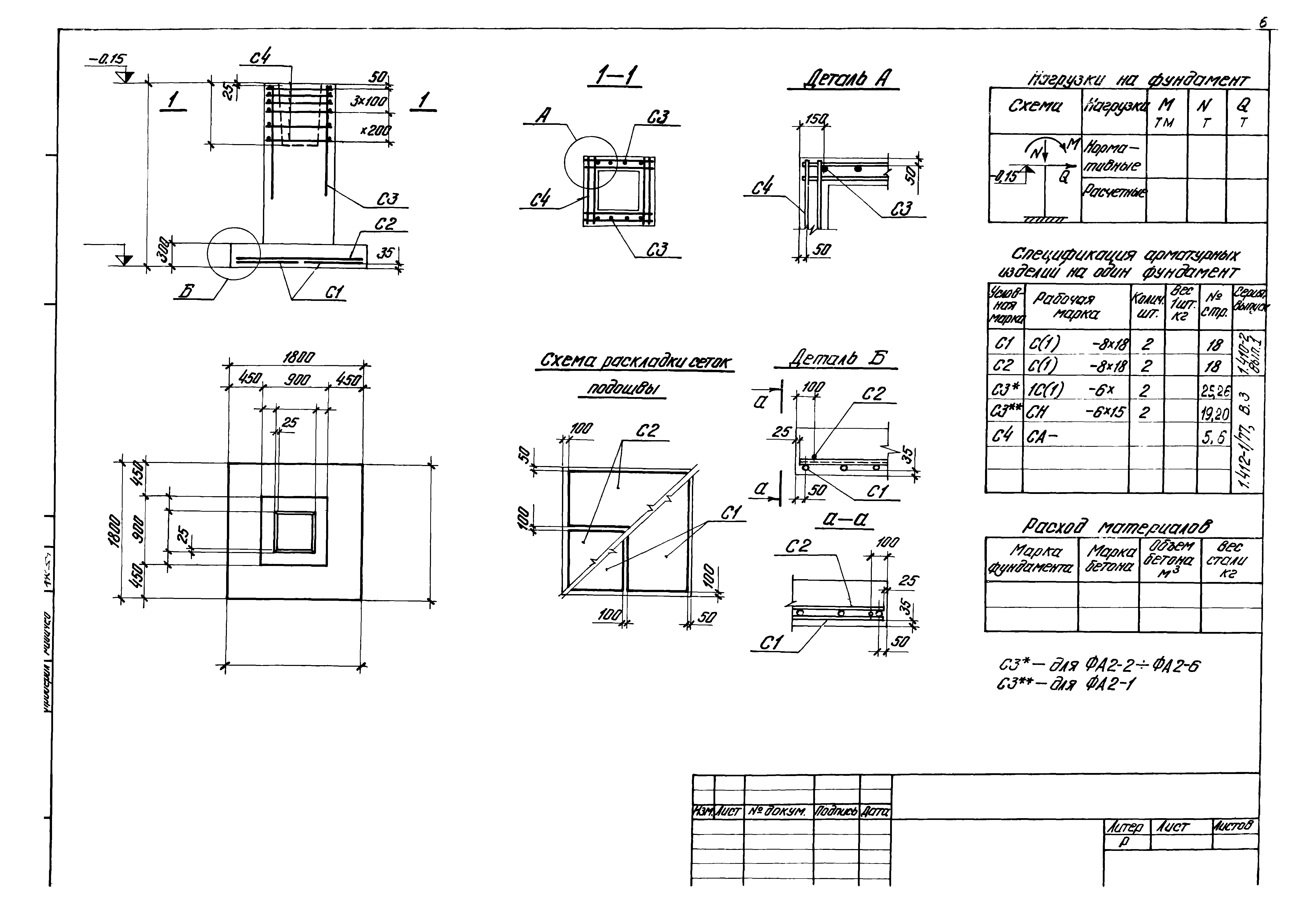 Серия 1.412-1/77