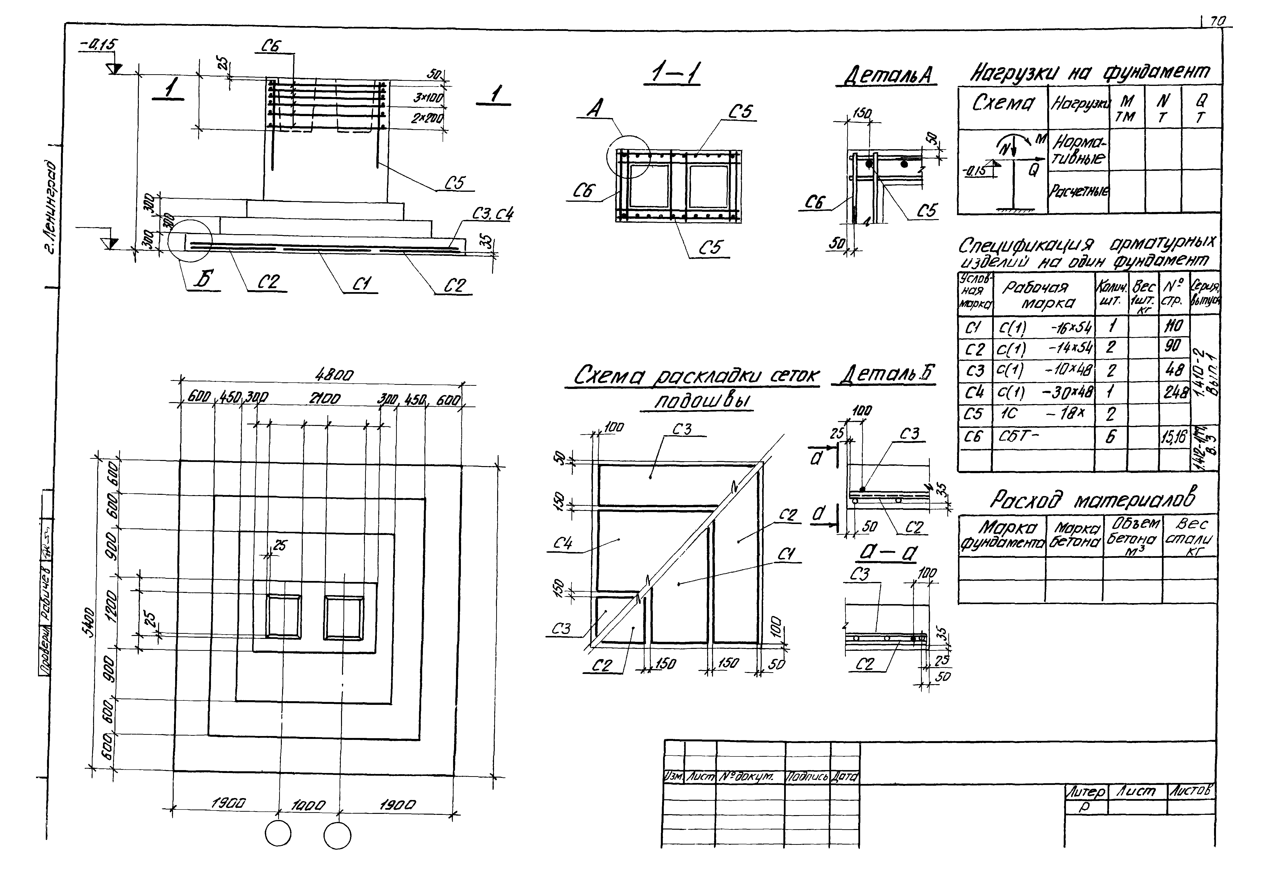 Серия 1.412-1/77