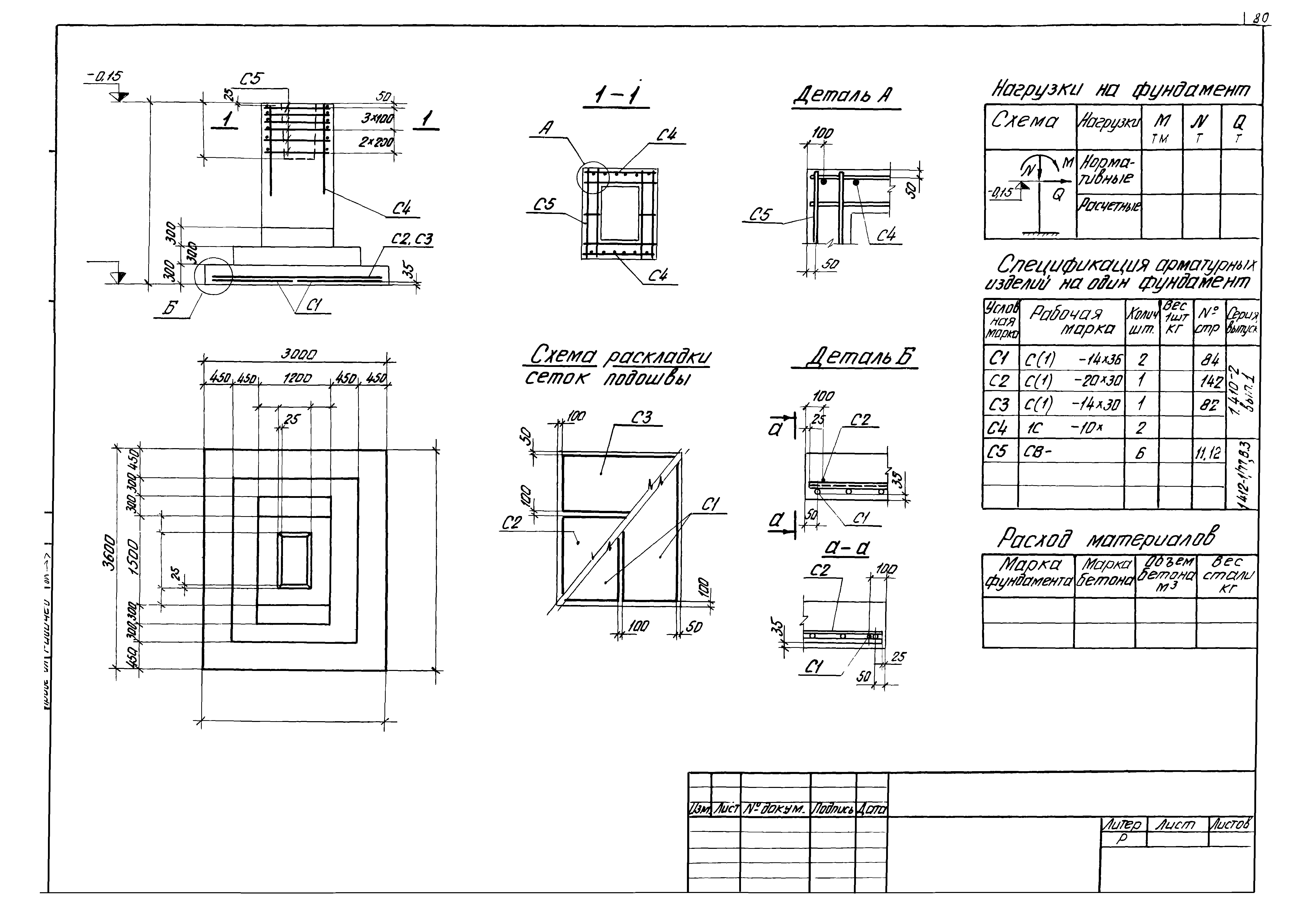 Серия 1.412-1/77