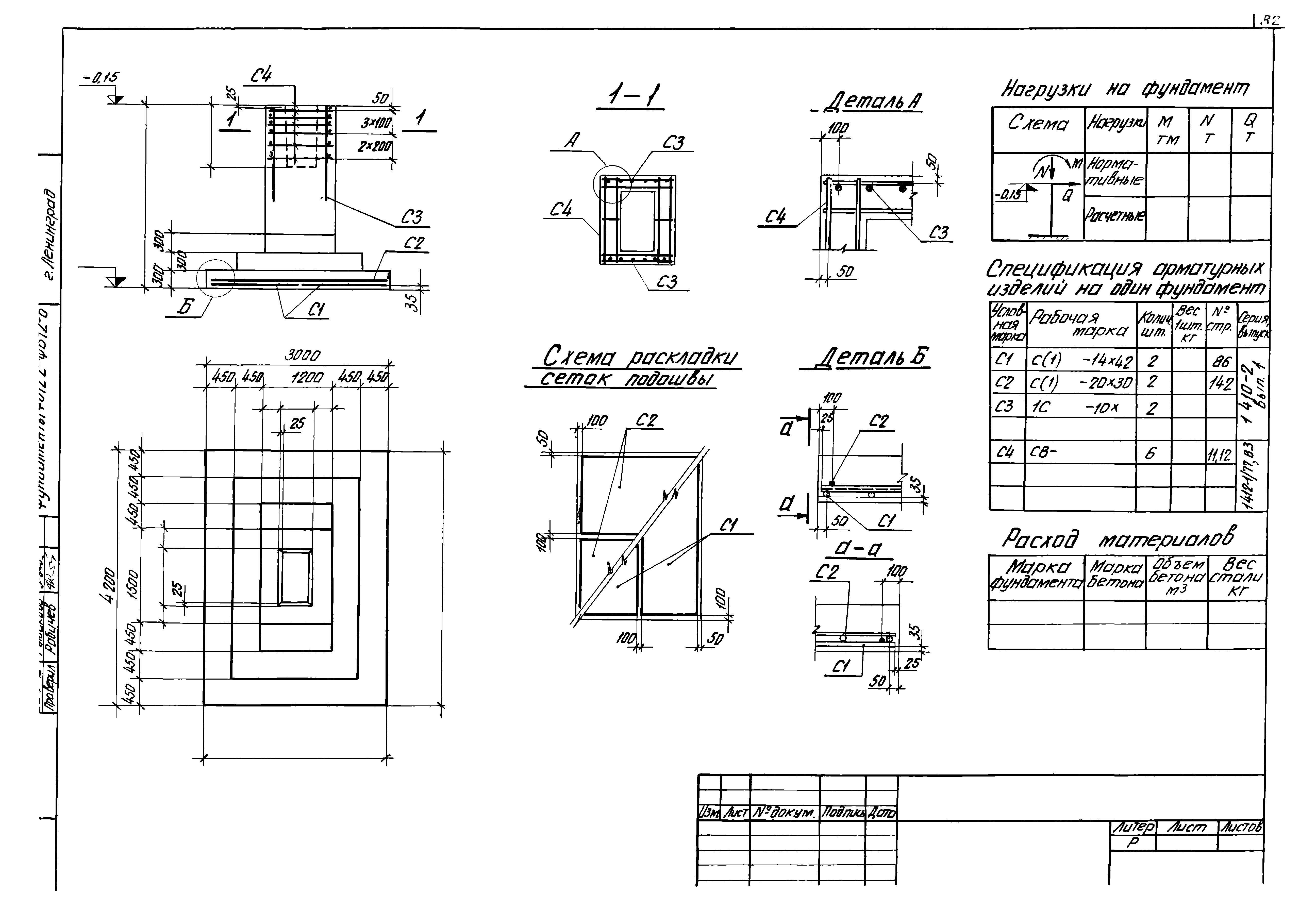 Серия 1.412-1/77