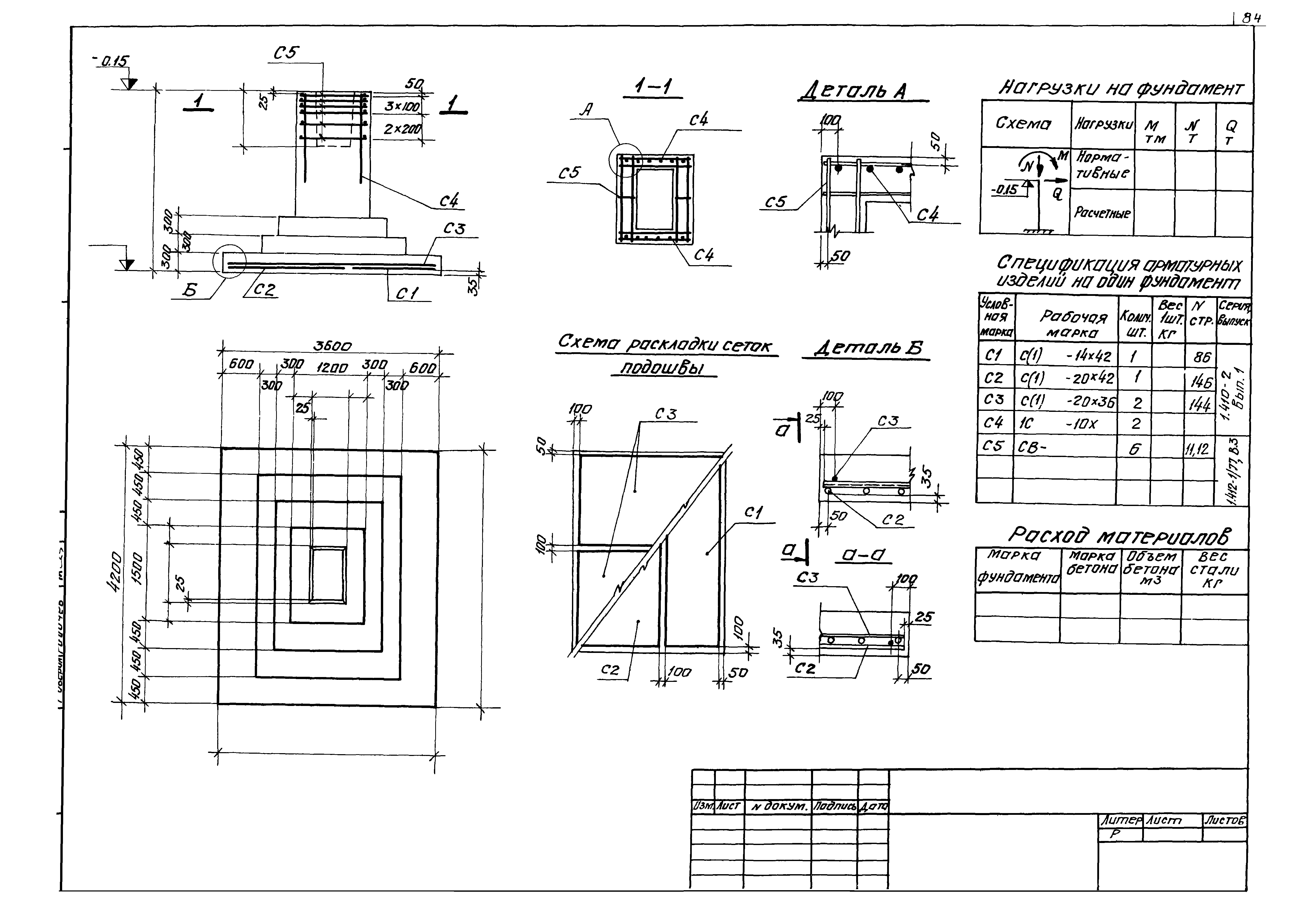 Серия 1.412-1/77