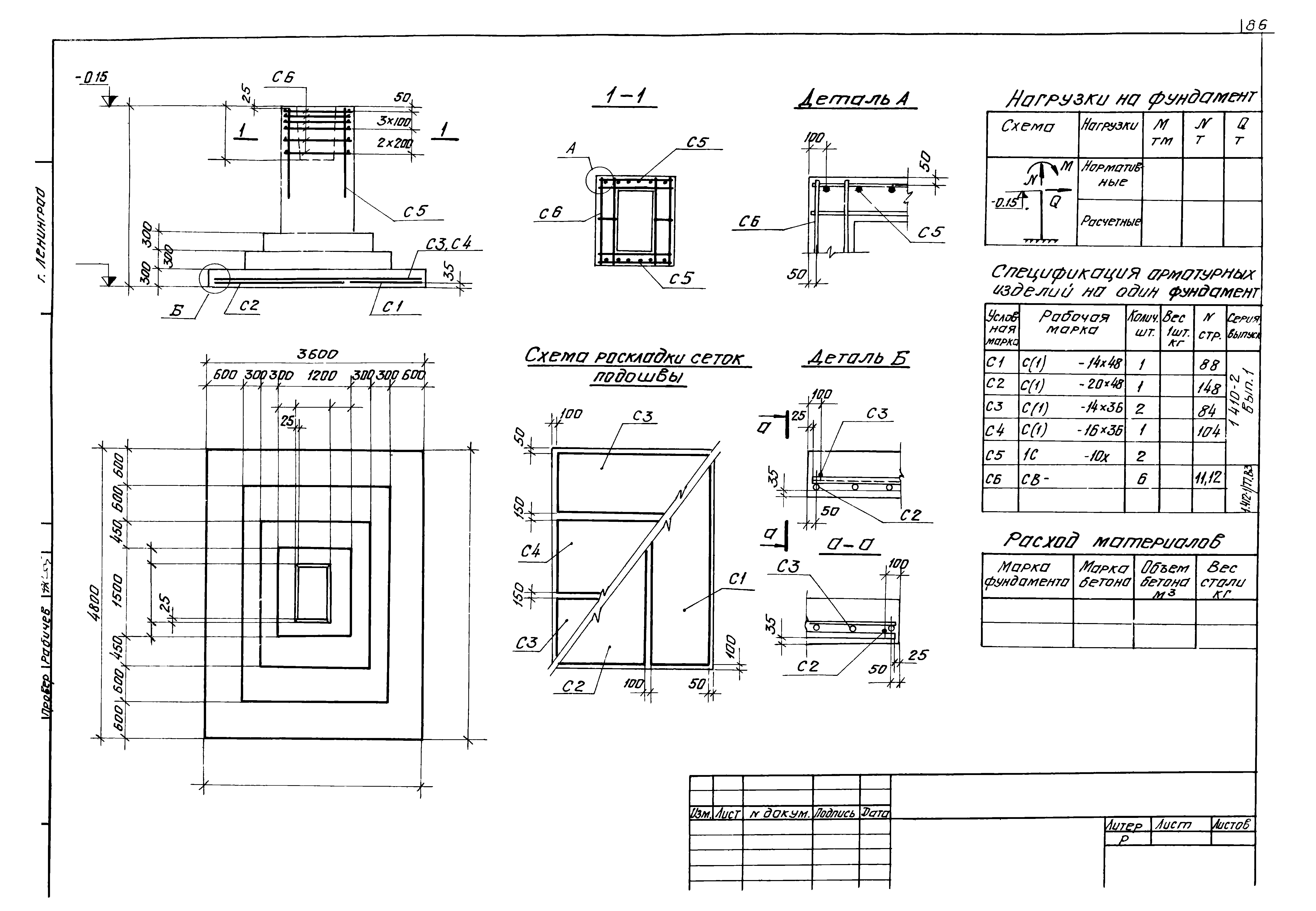 Серия 1.412-1/77