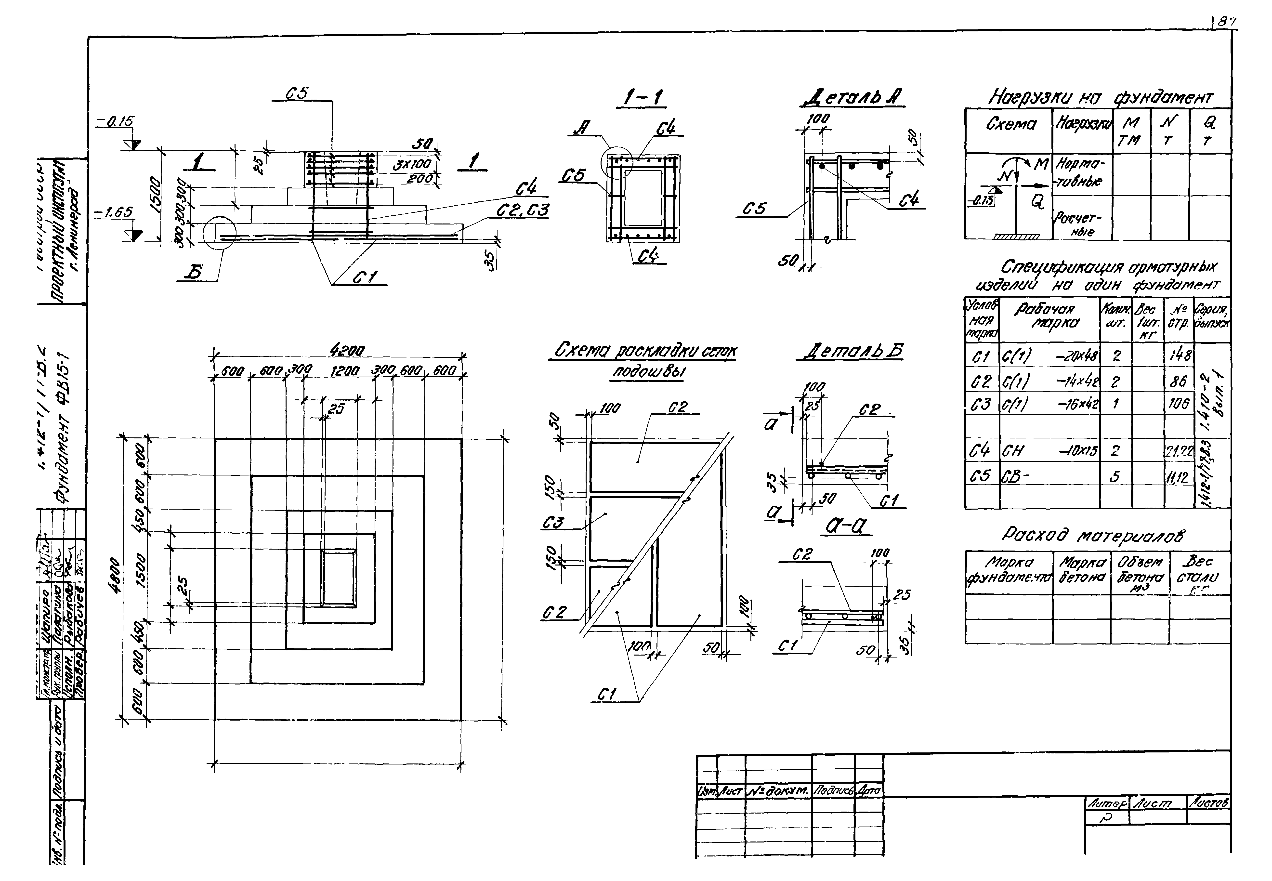 Серия 1.412-1/77