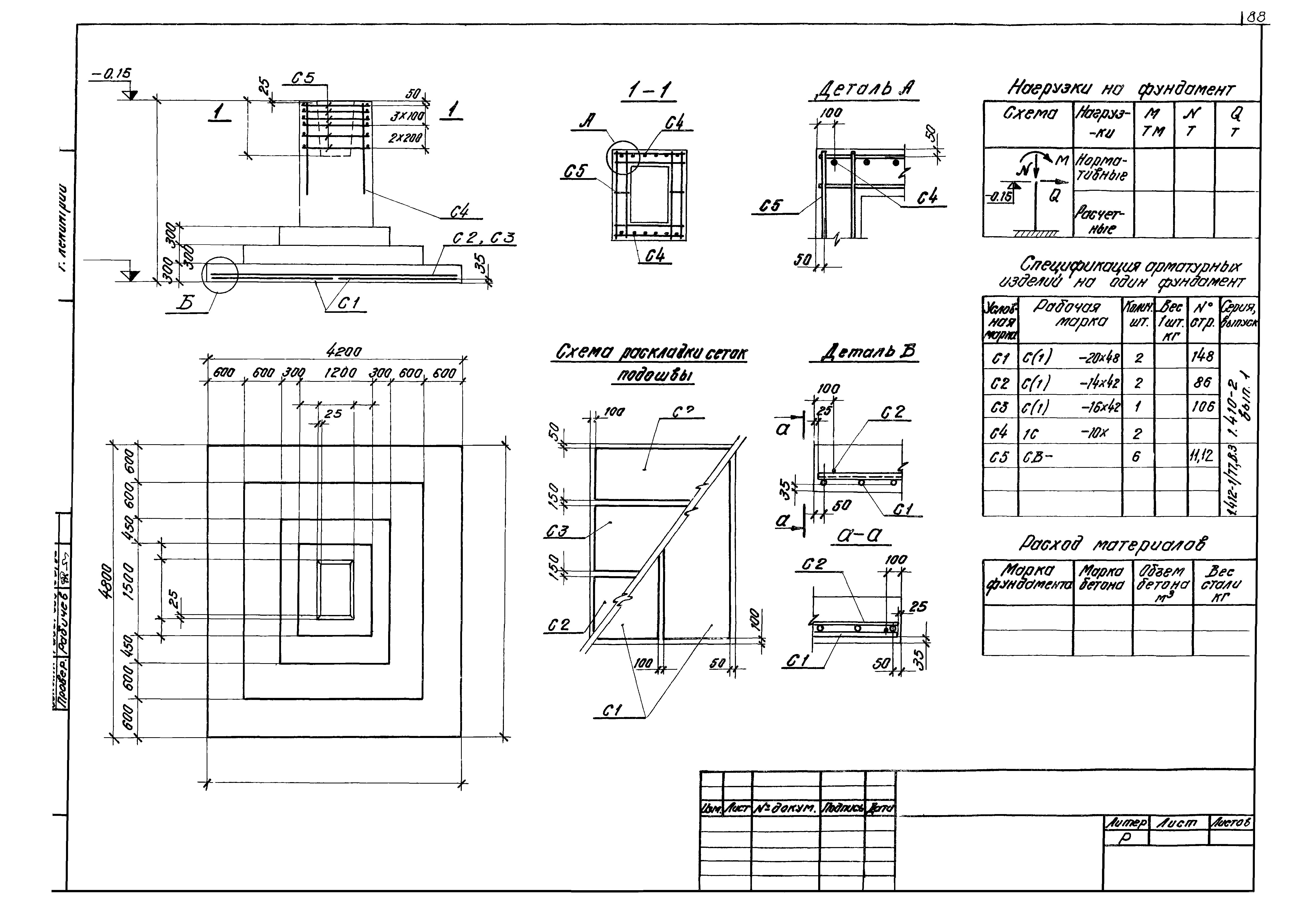 Серия 1.412-1/77