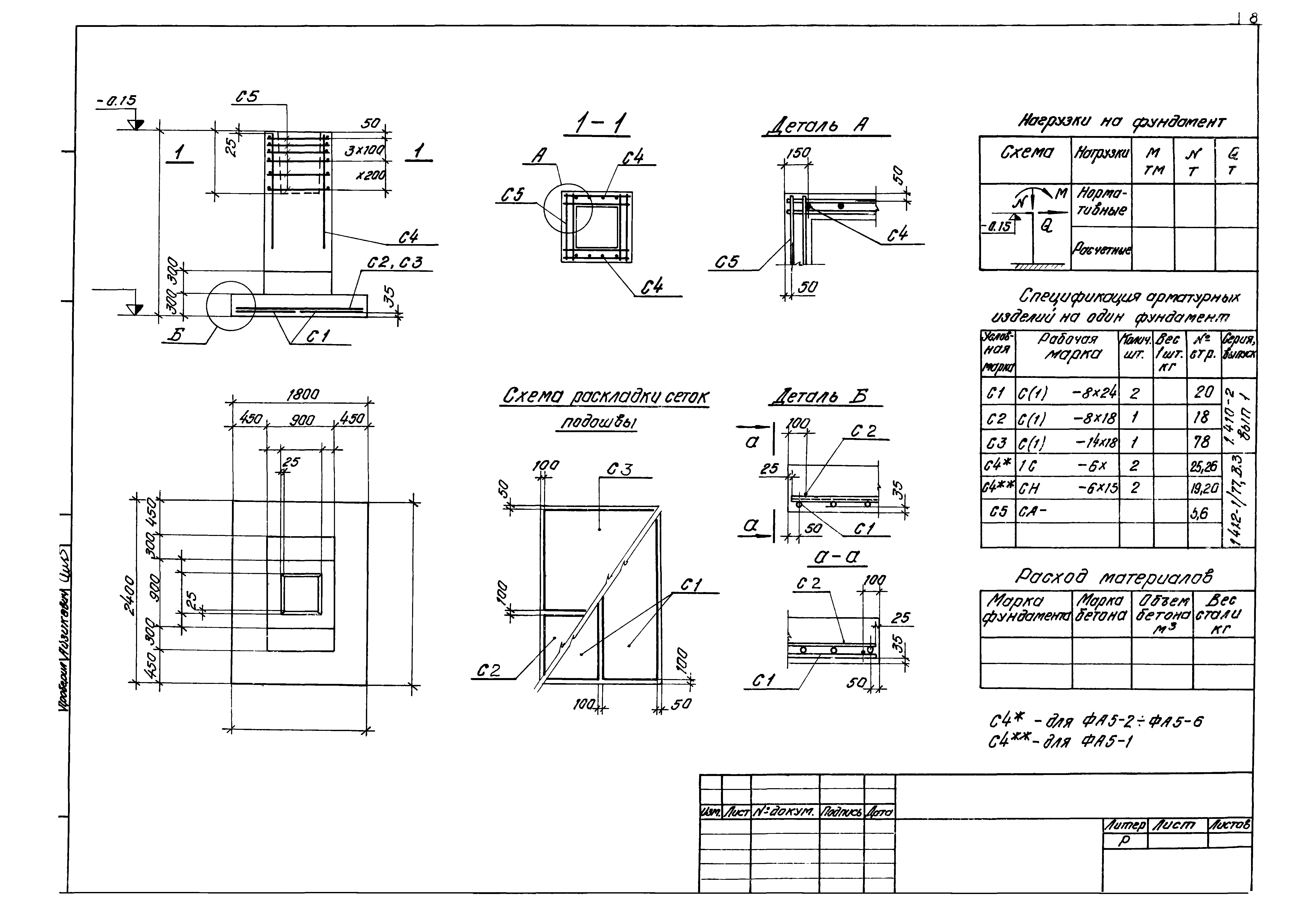 Серия 1.412-1/77