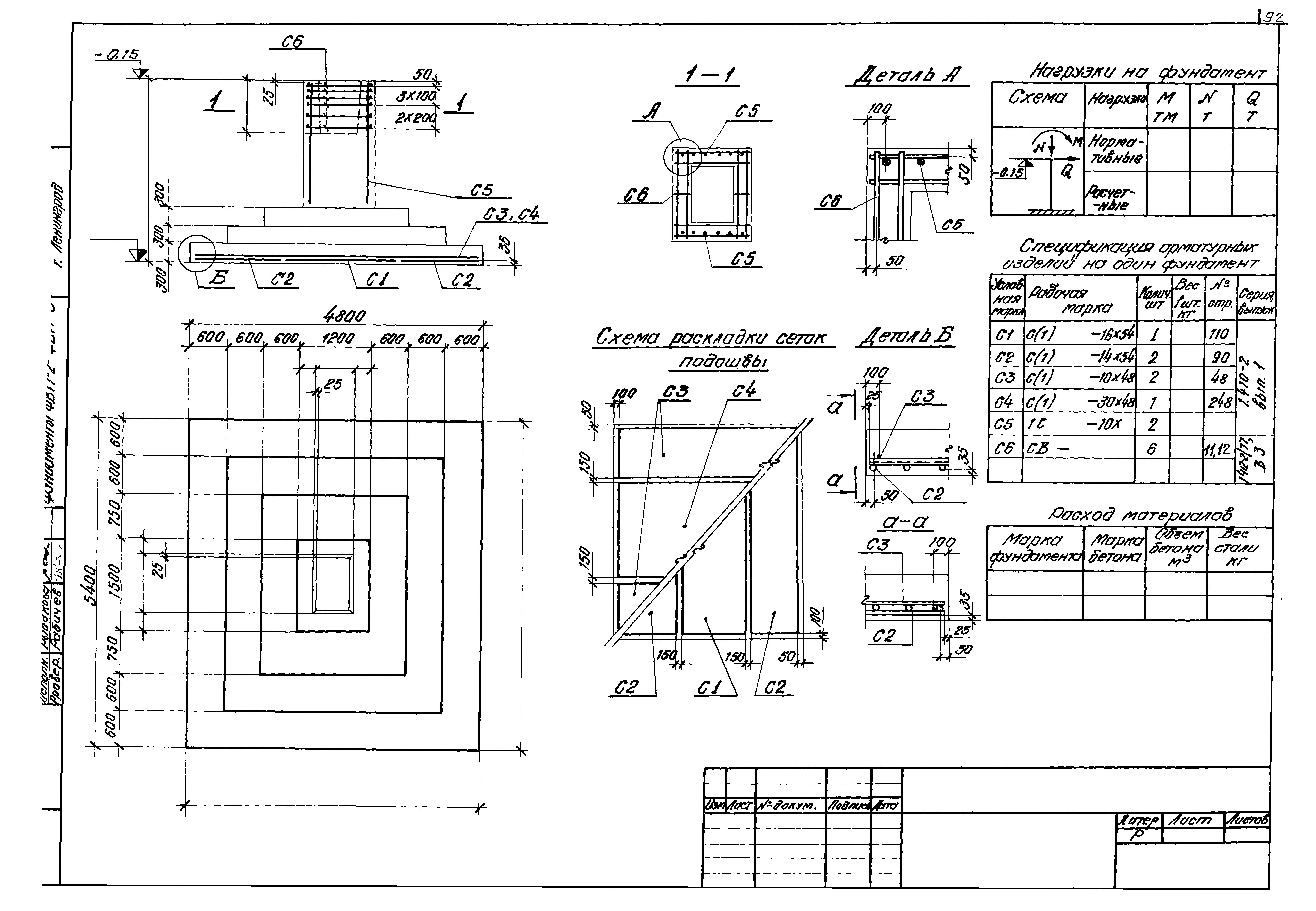 Серия 1.412-1/77