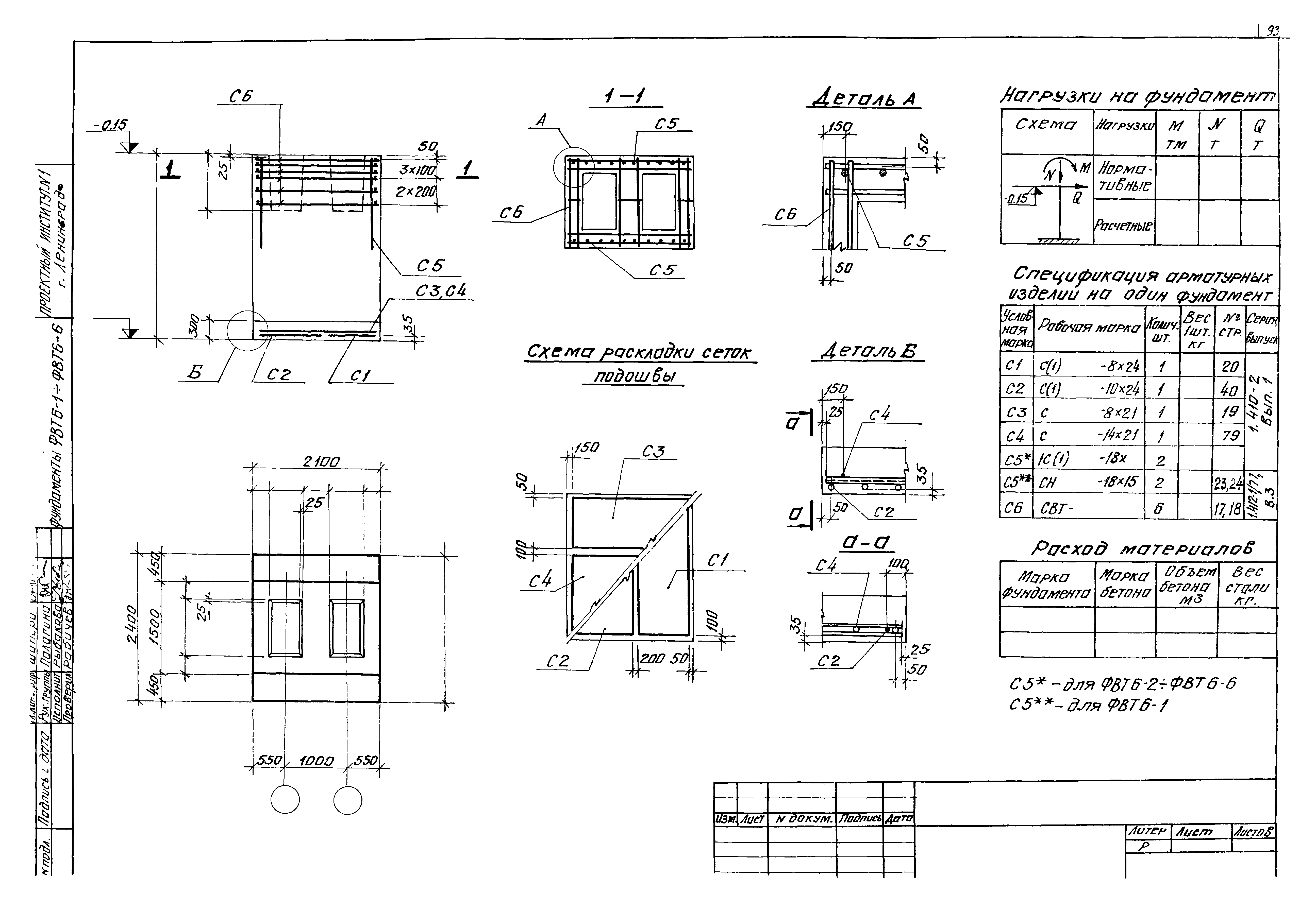 Серия 1.412-1/77