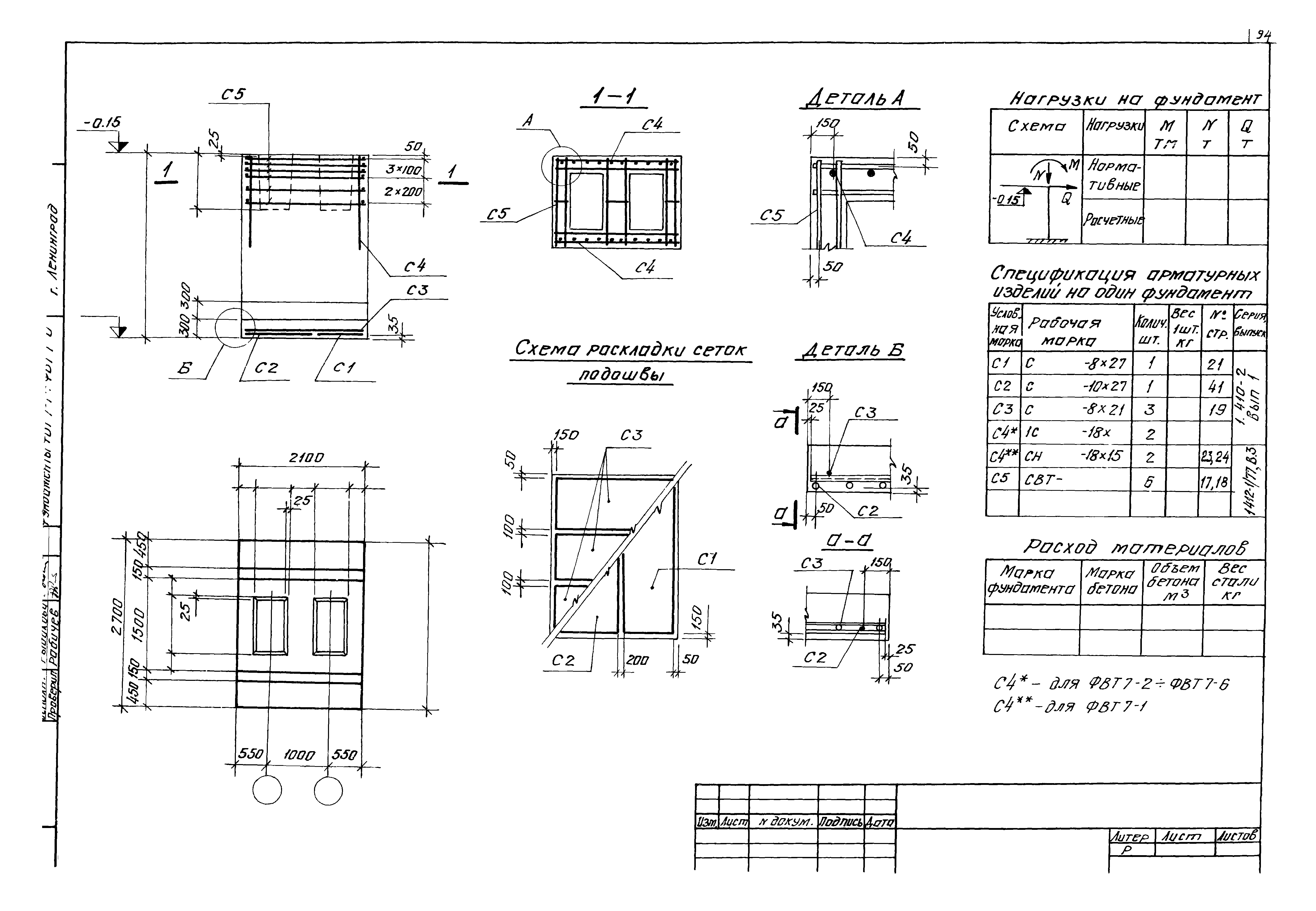 Серия 1.412-1/77