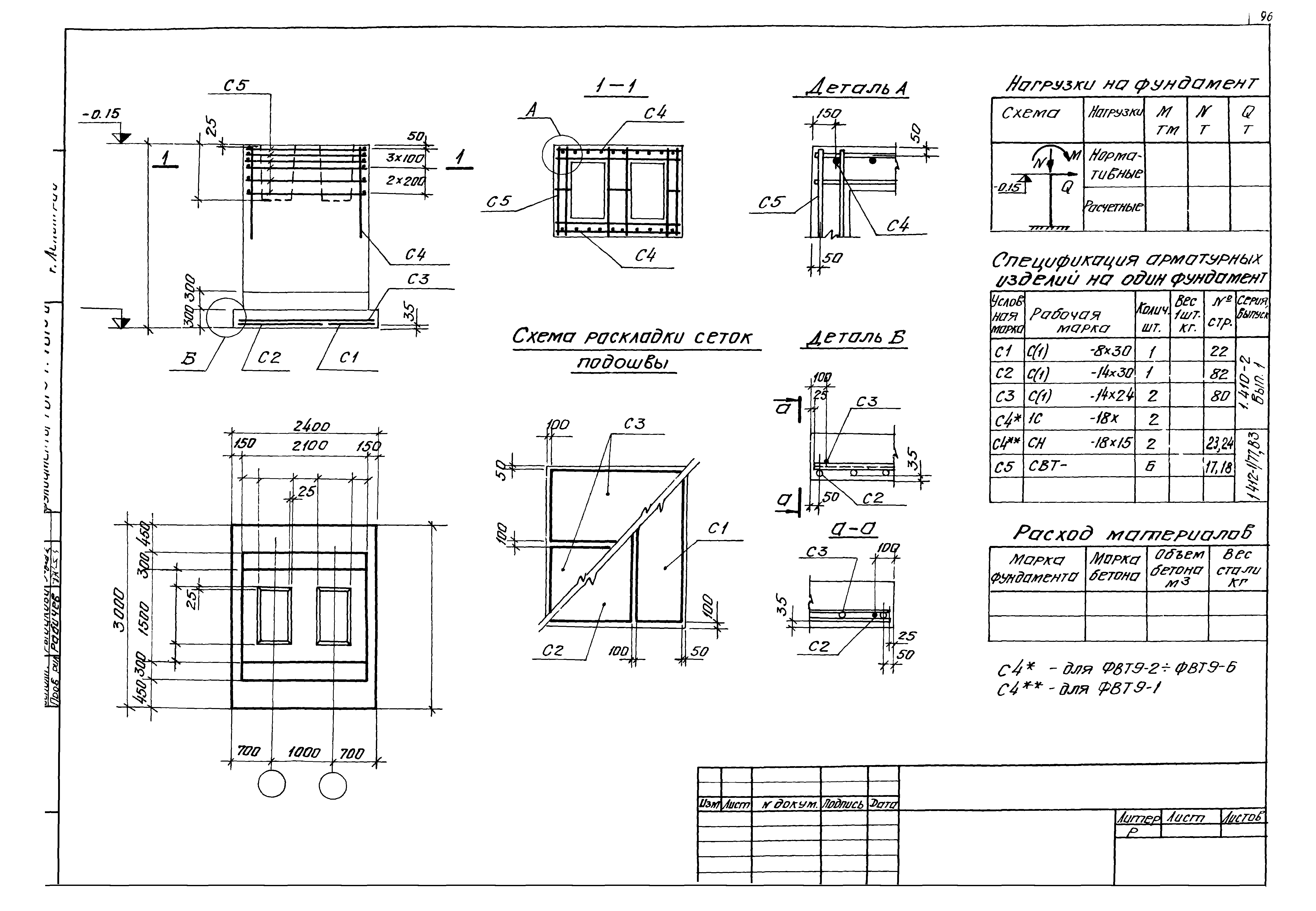 Серия 1.412-1/77