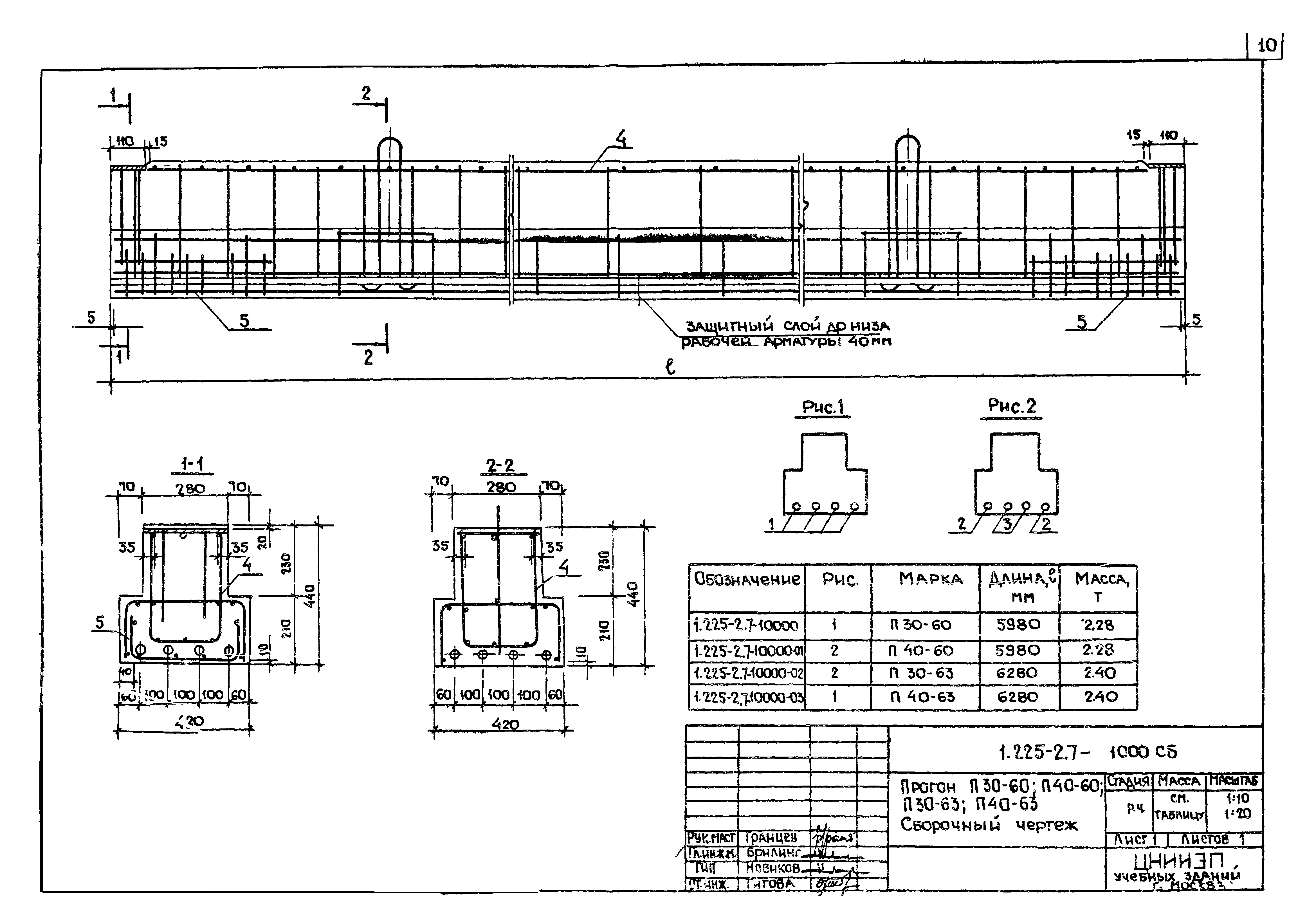 Серия 1.225-2