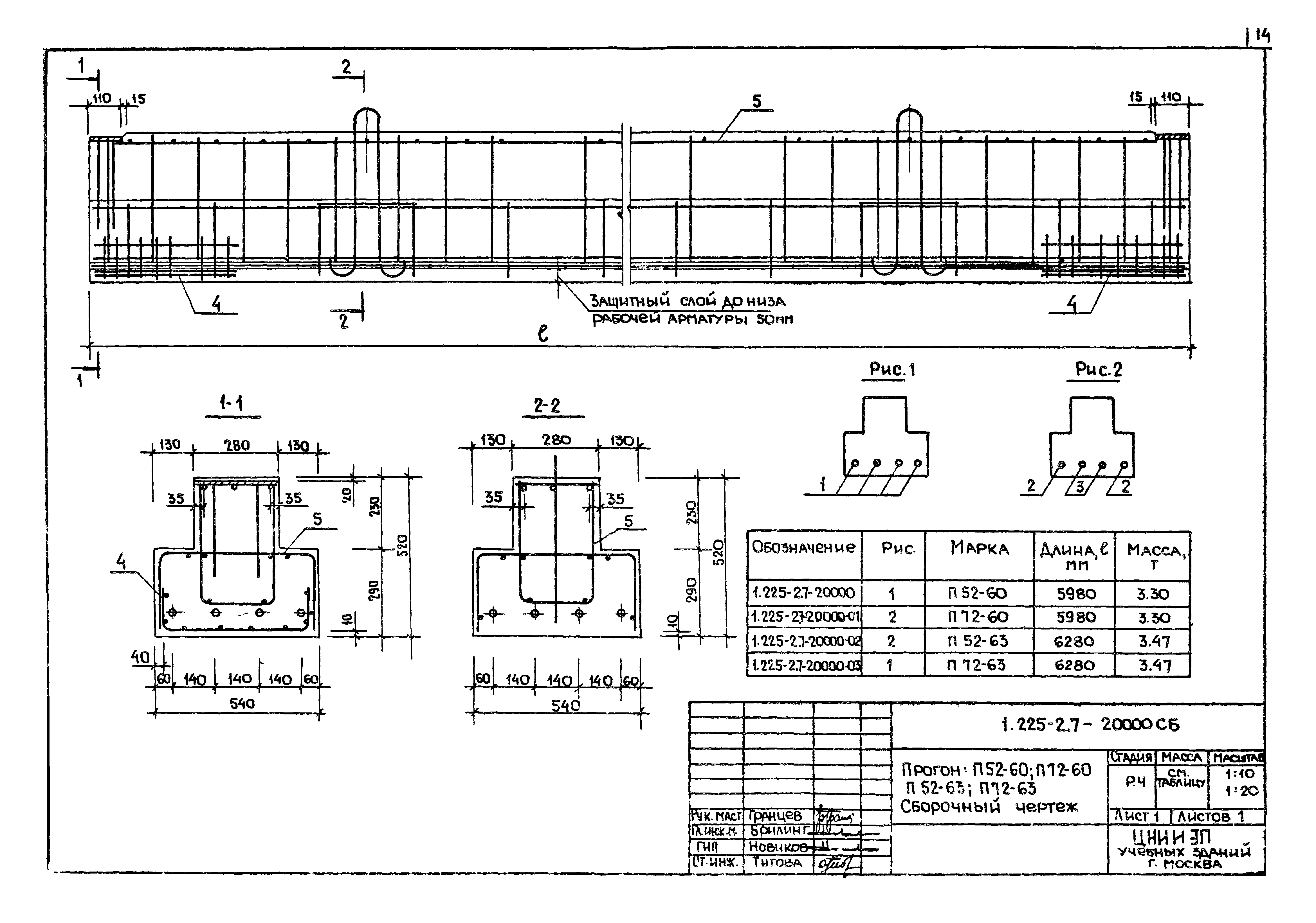 Серия 1.225-2