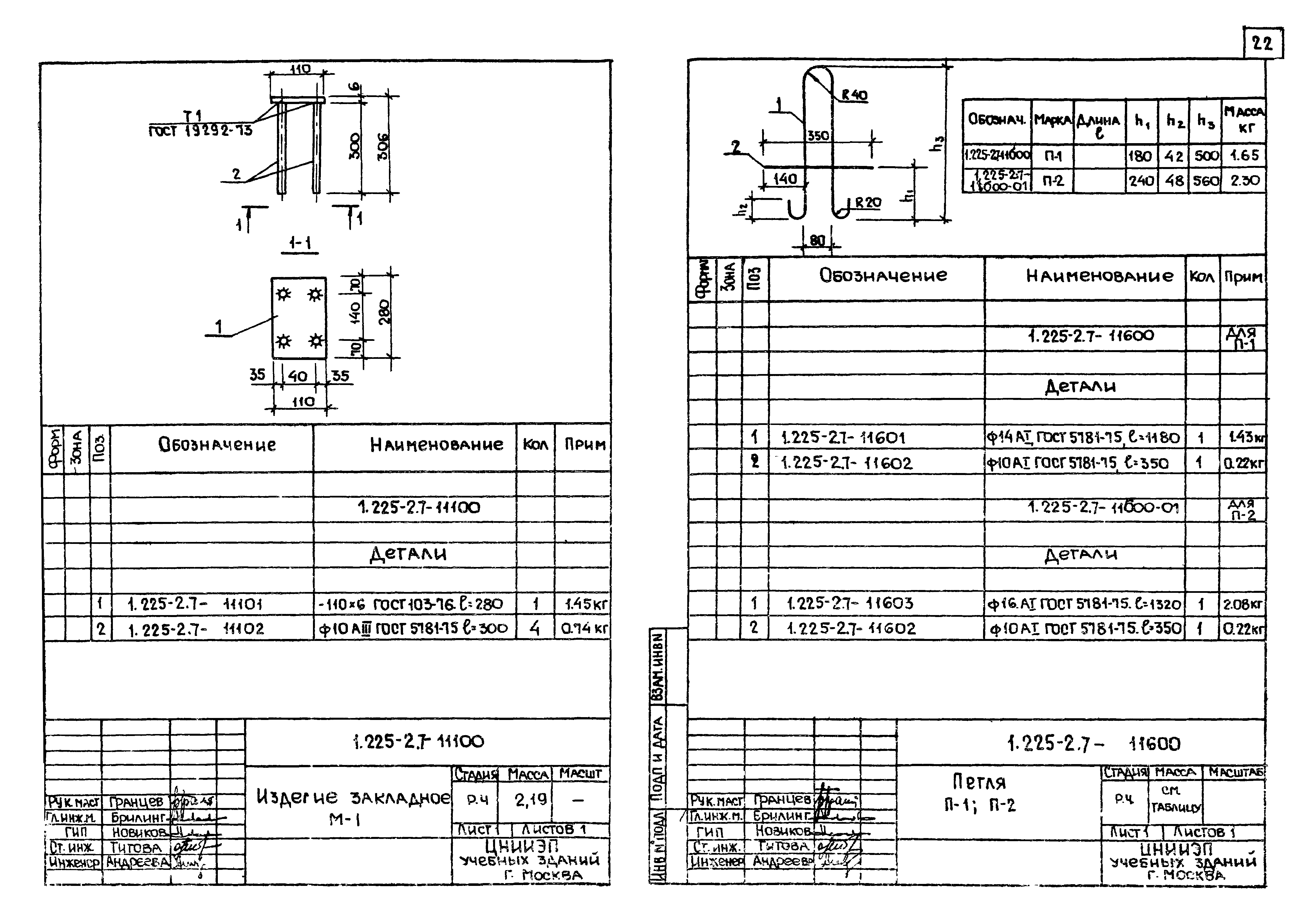 Серия 1.225-2