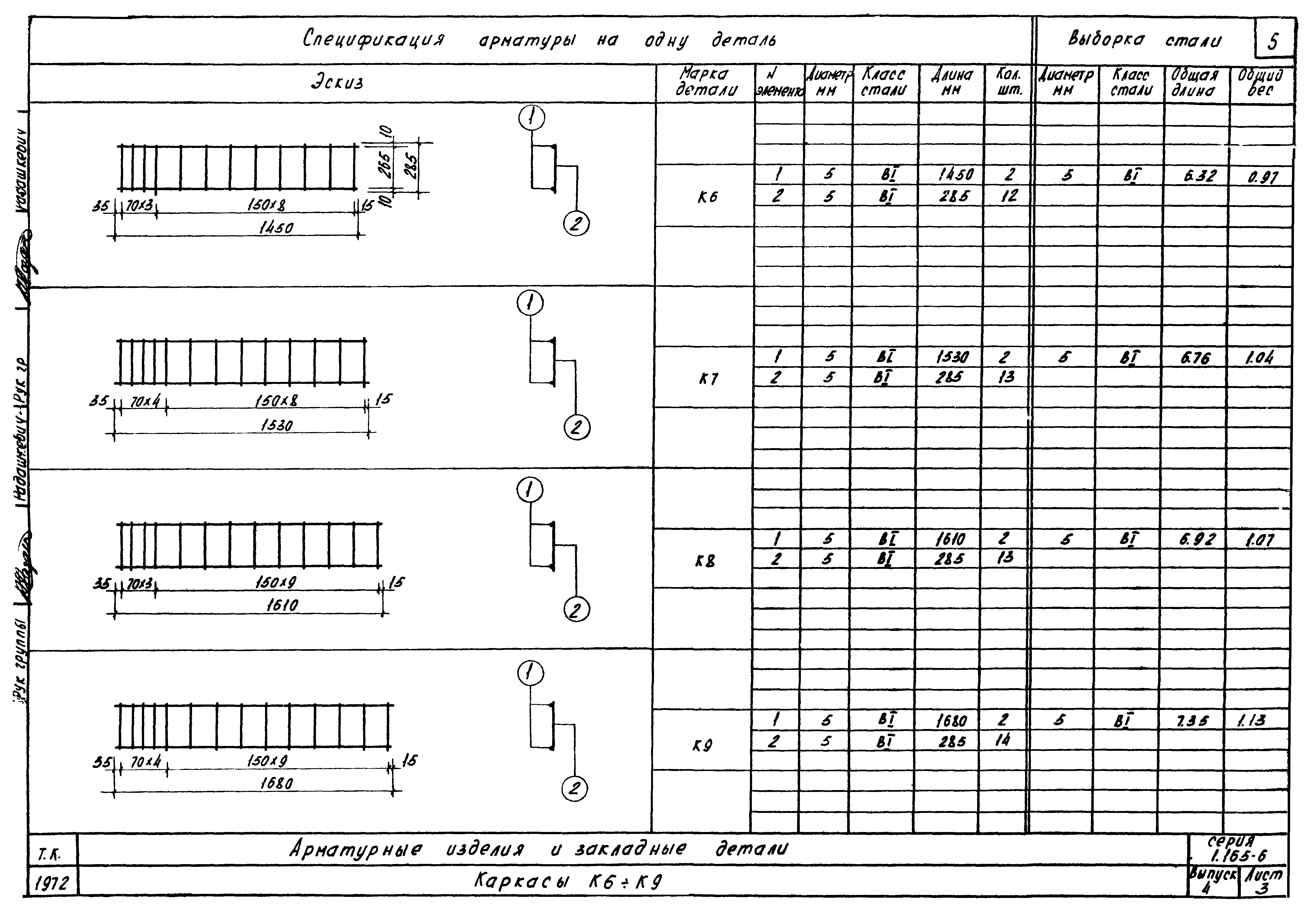 Серия 1.165-6