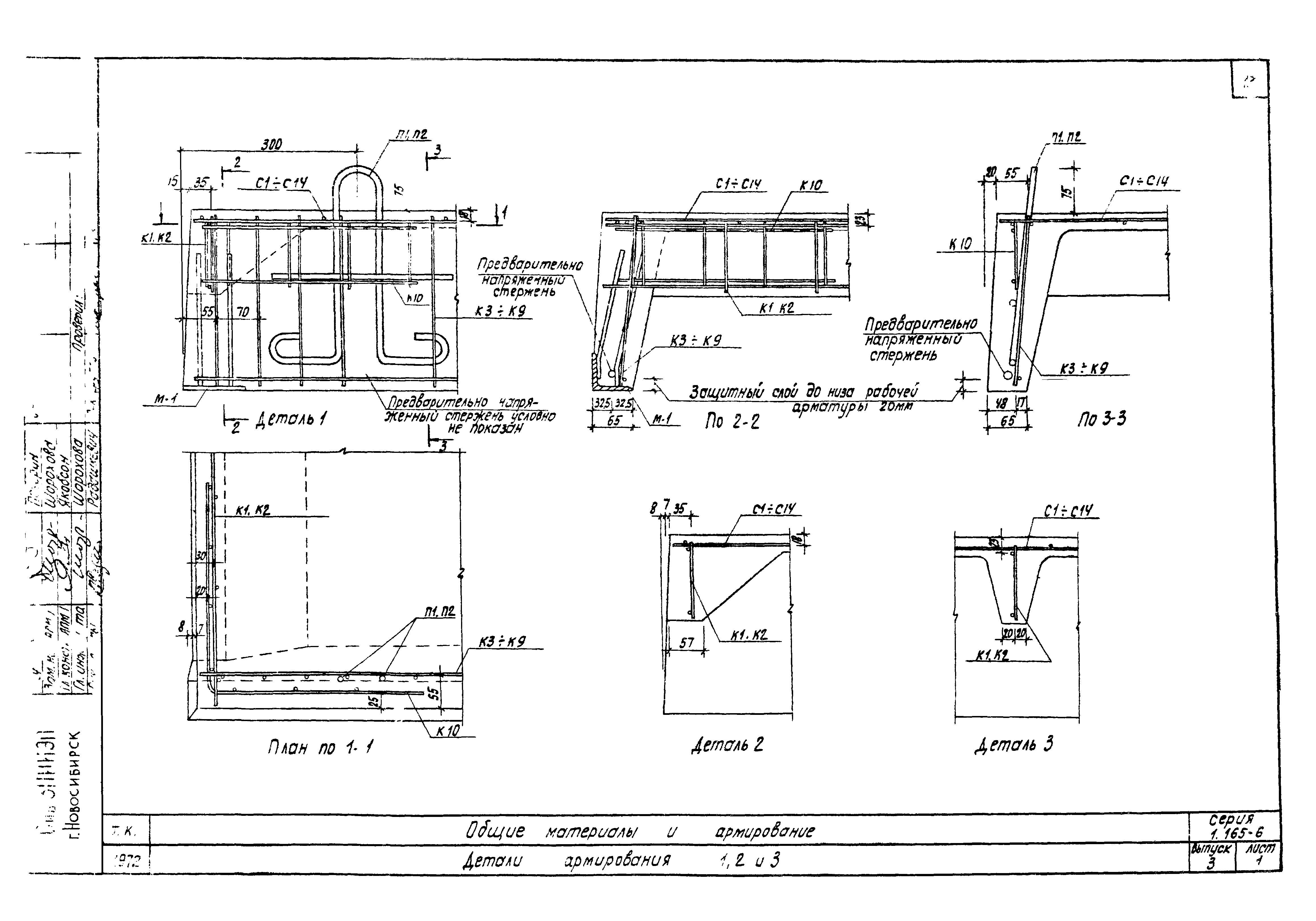 Серия 1.165-6