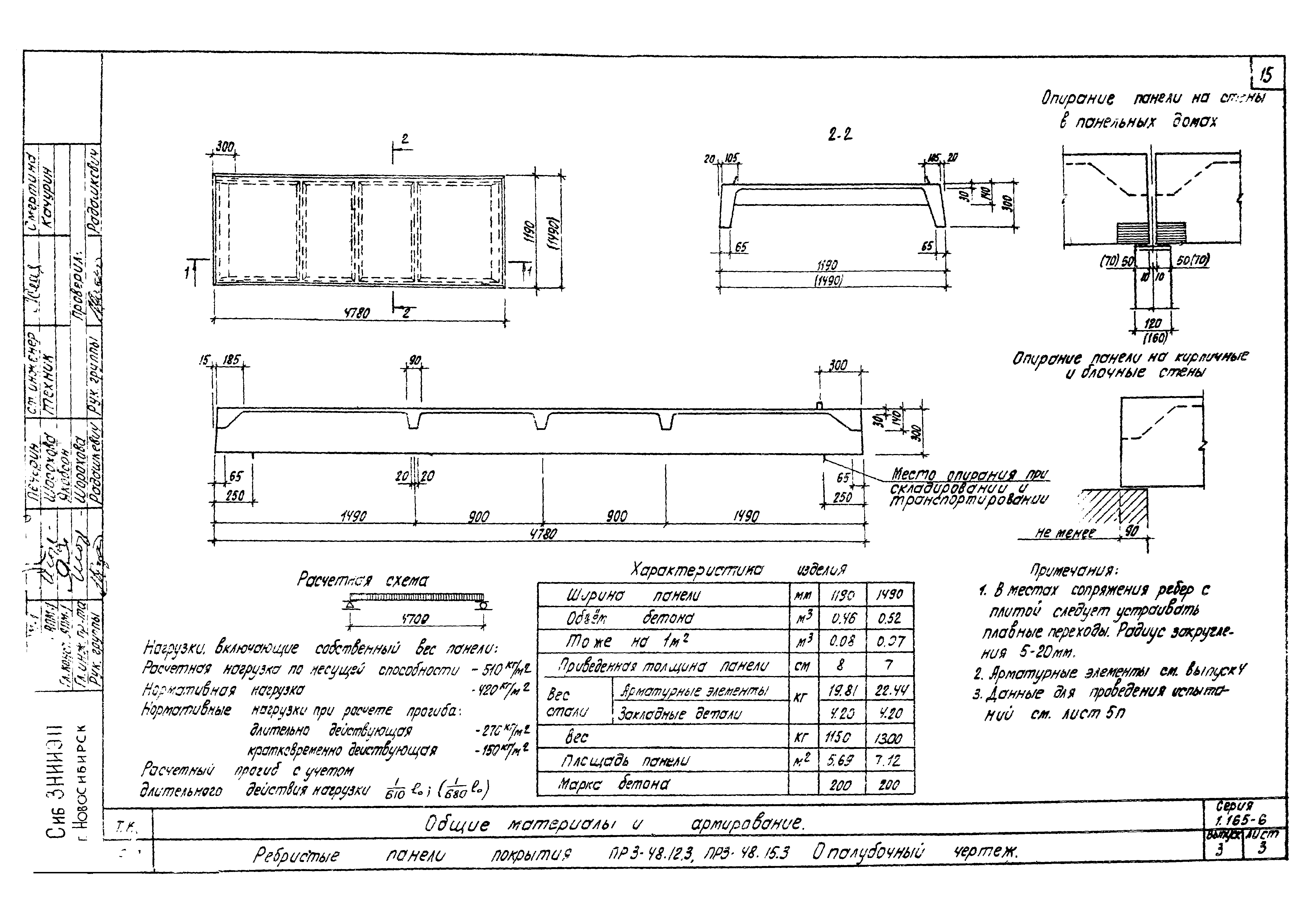 Серия 1.165-6