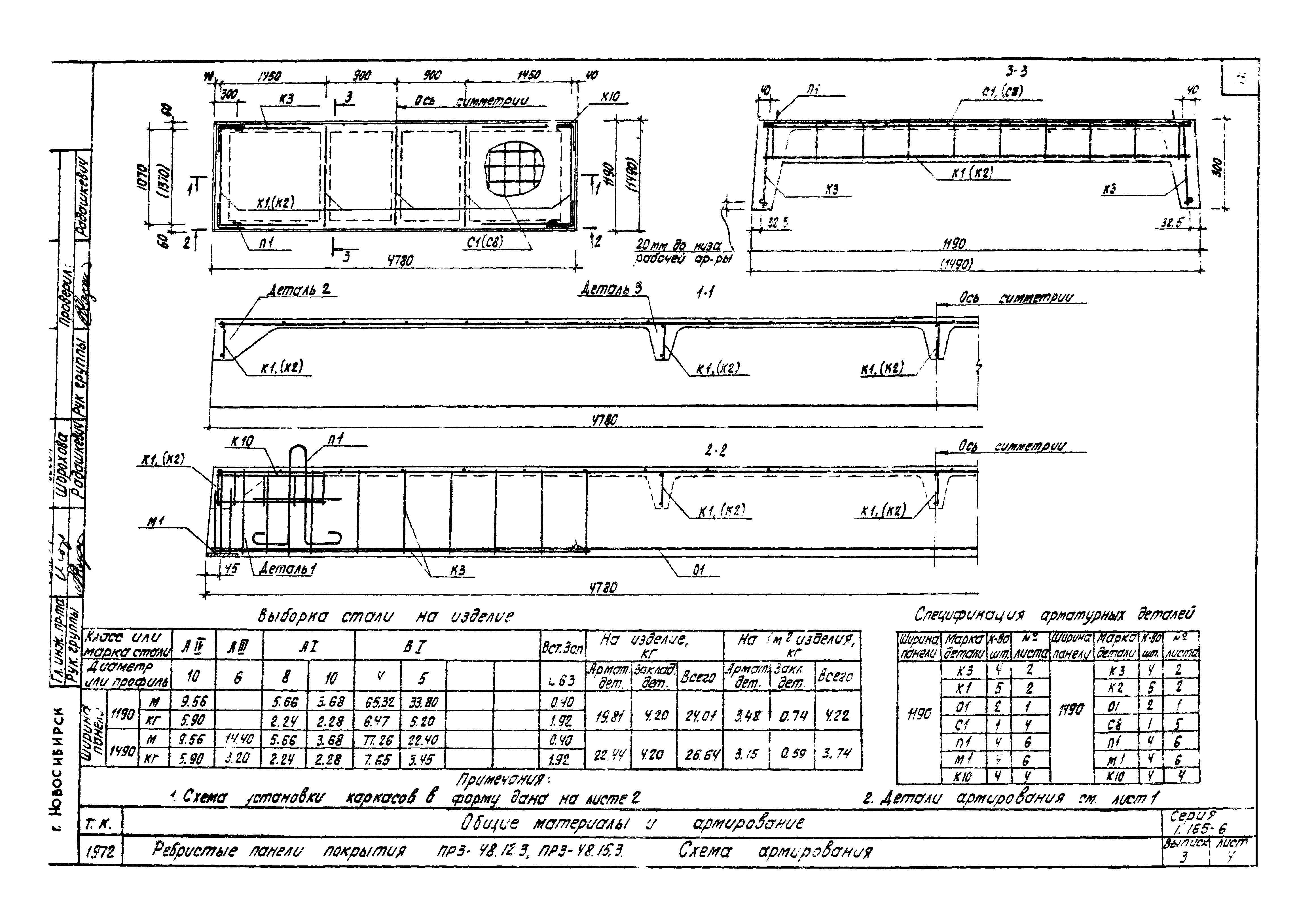 Серия 1.165-6