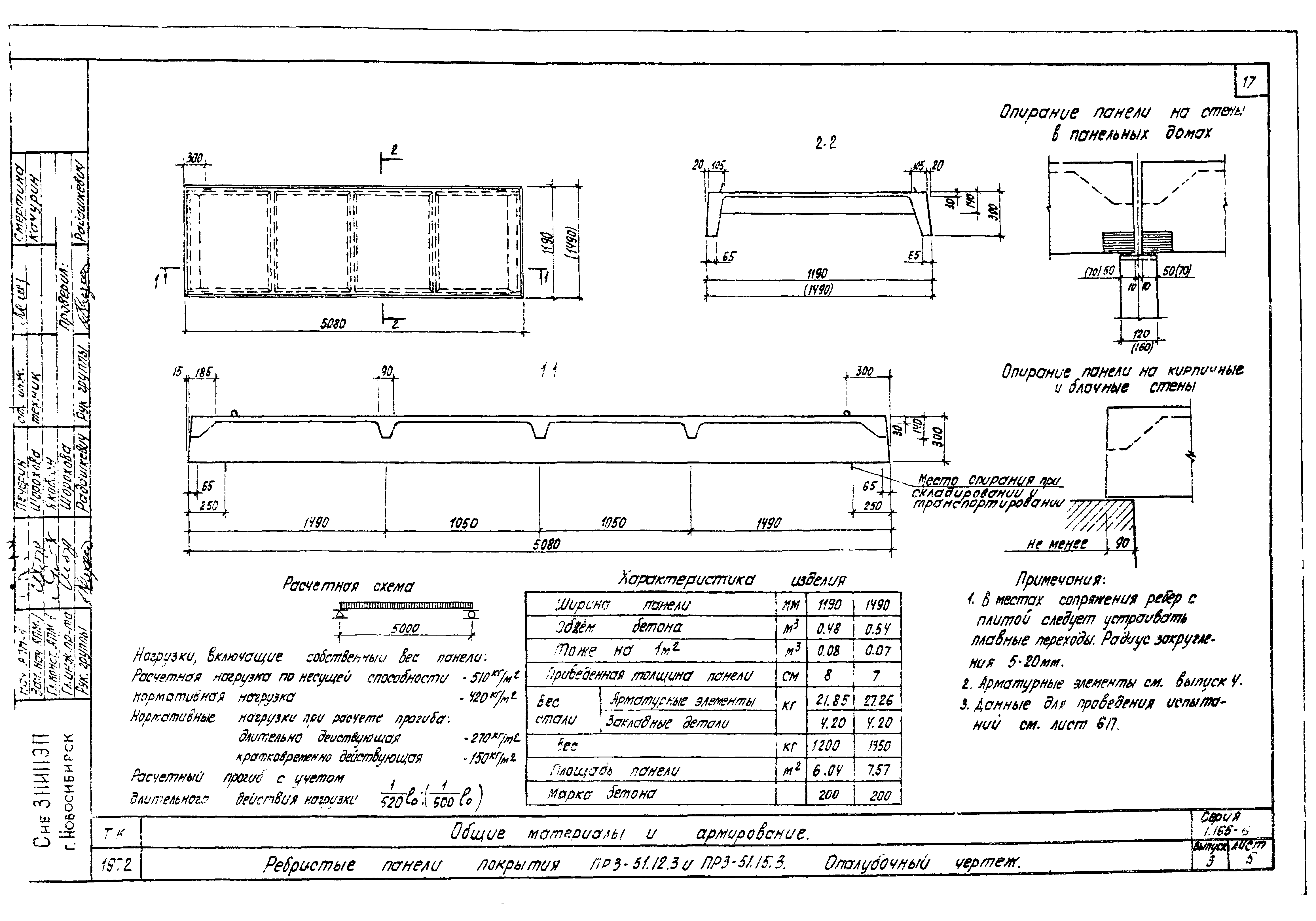 Серия 1.165-6