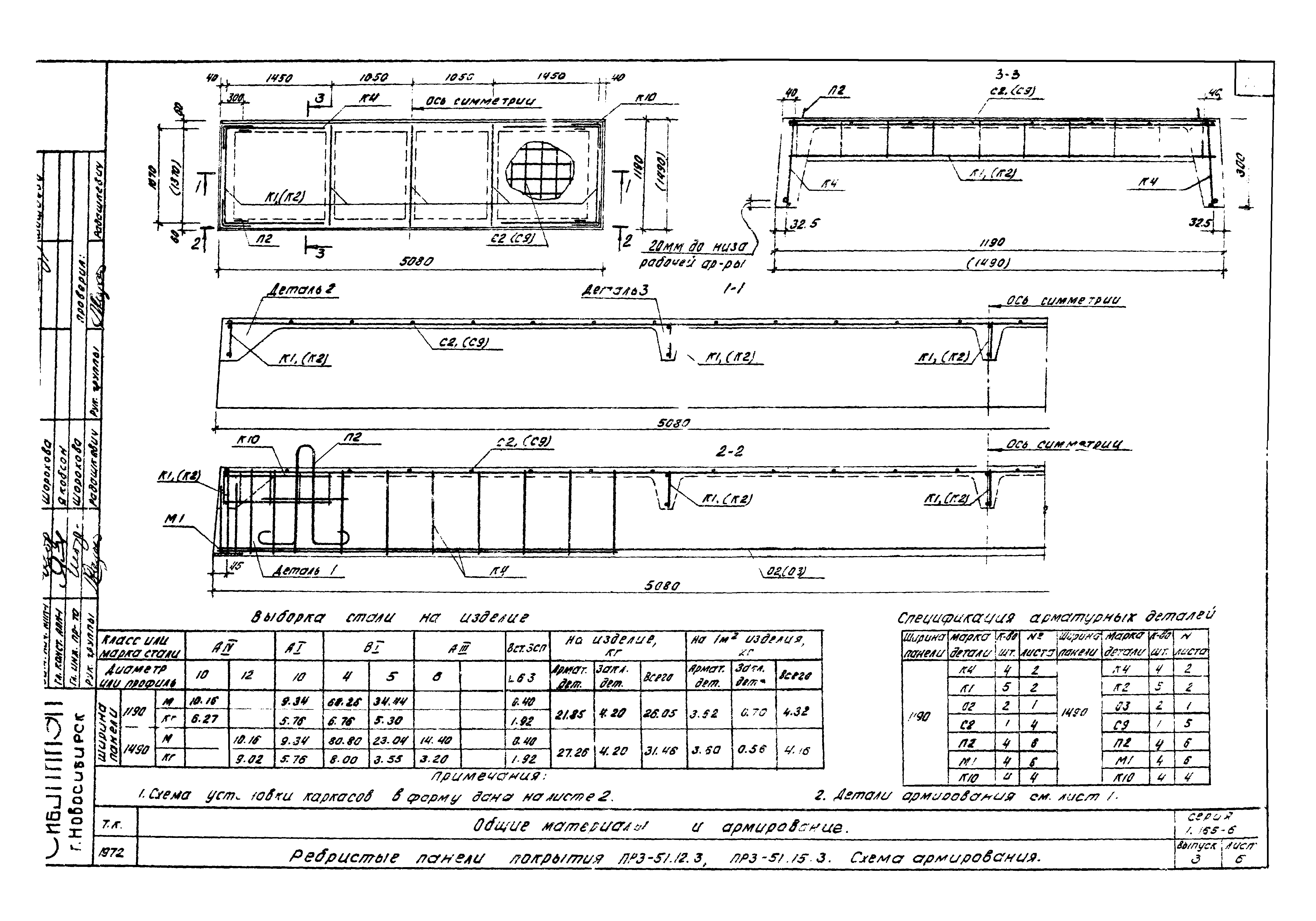 Серия 1.165-6