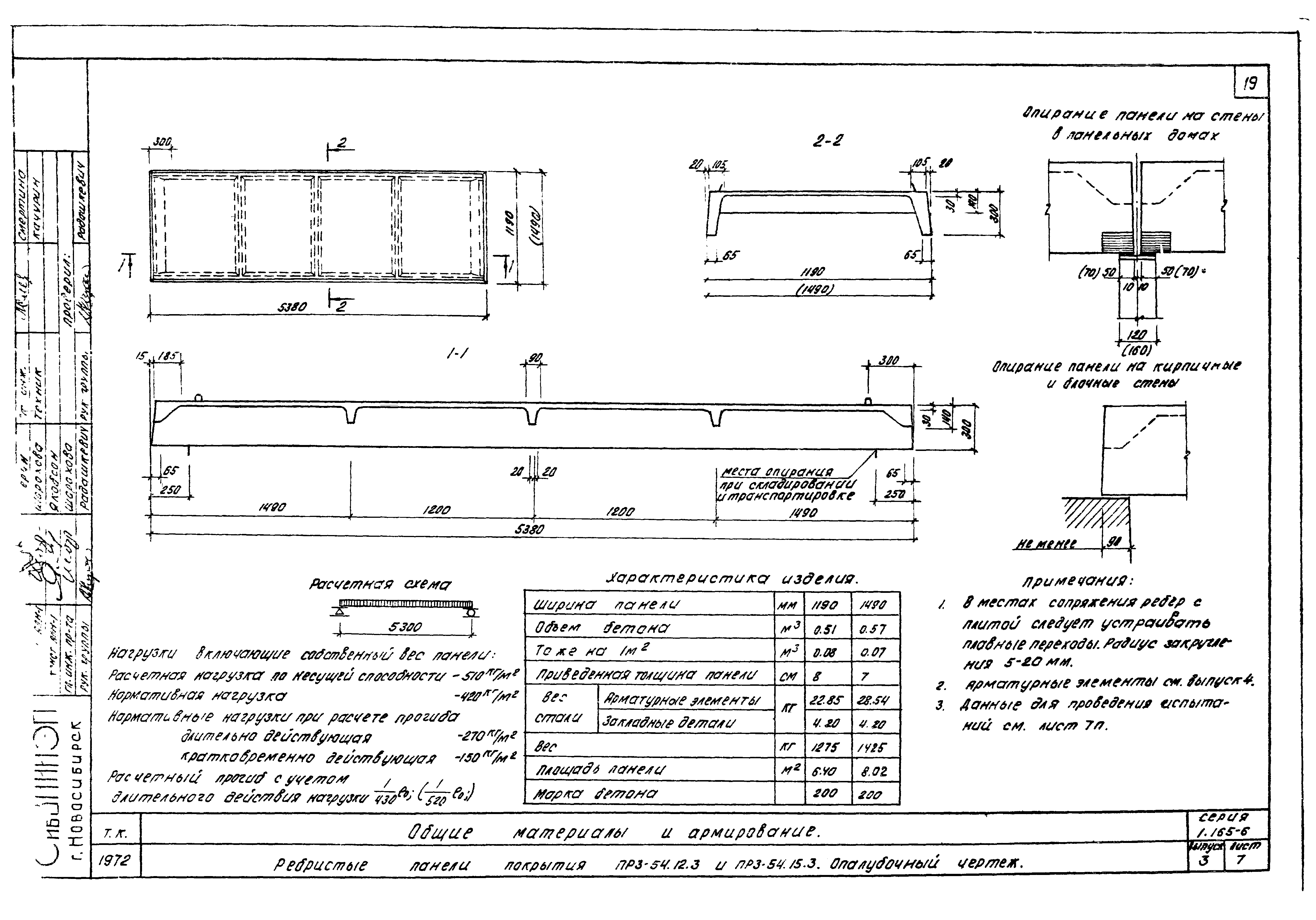 Серия 1.165-6