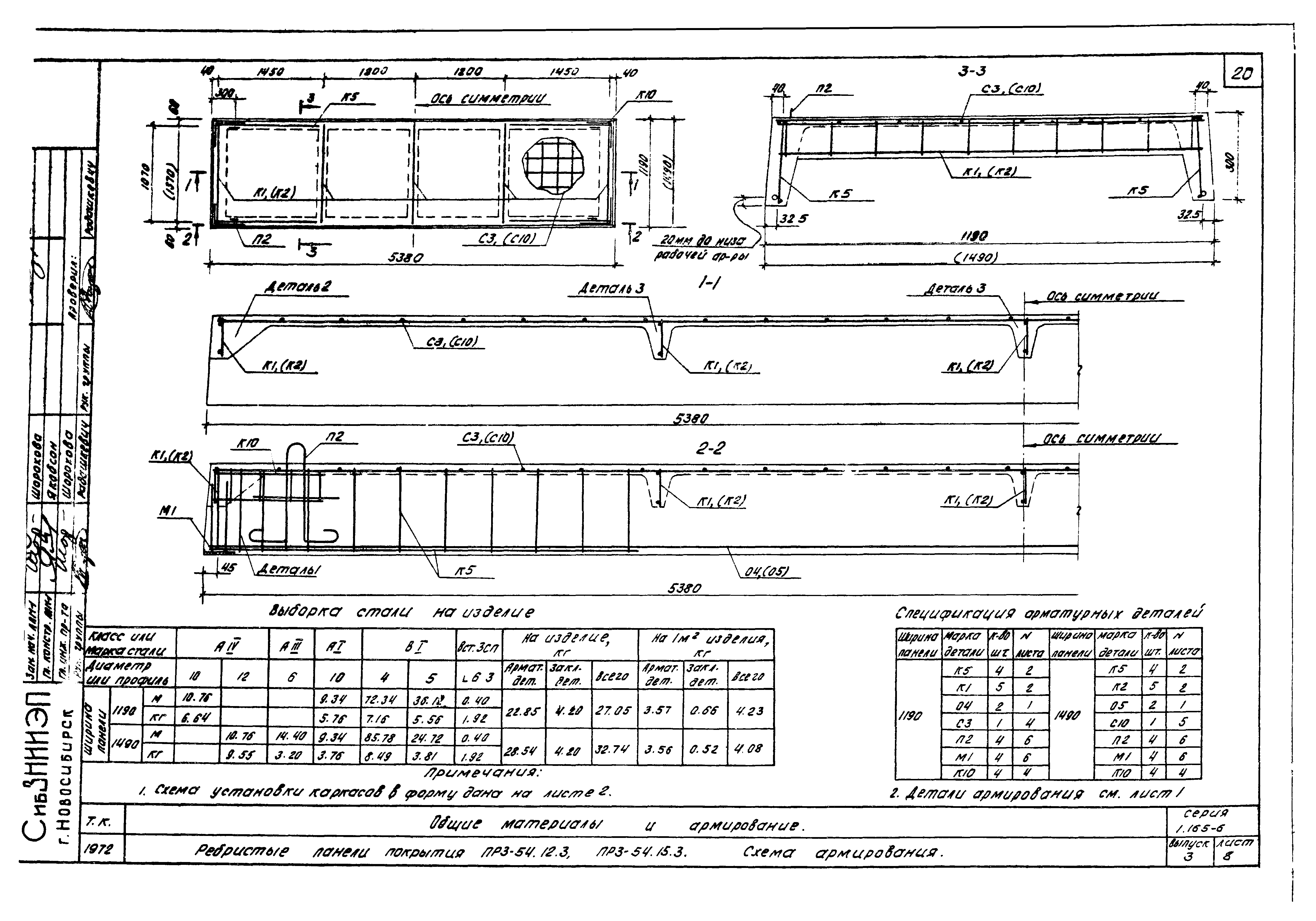 Серия 1.165-6