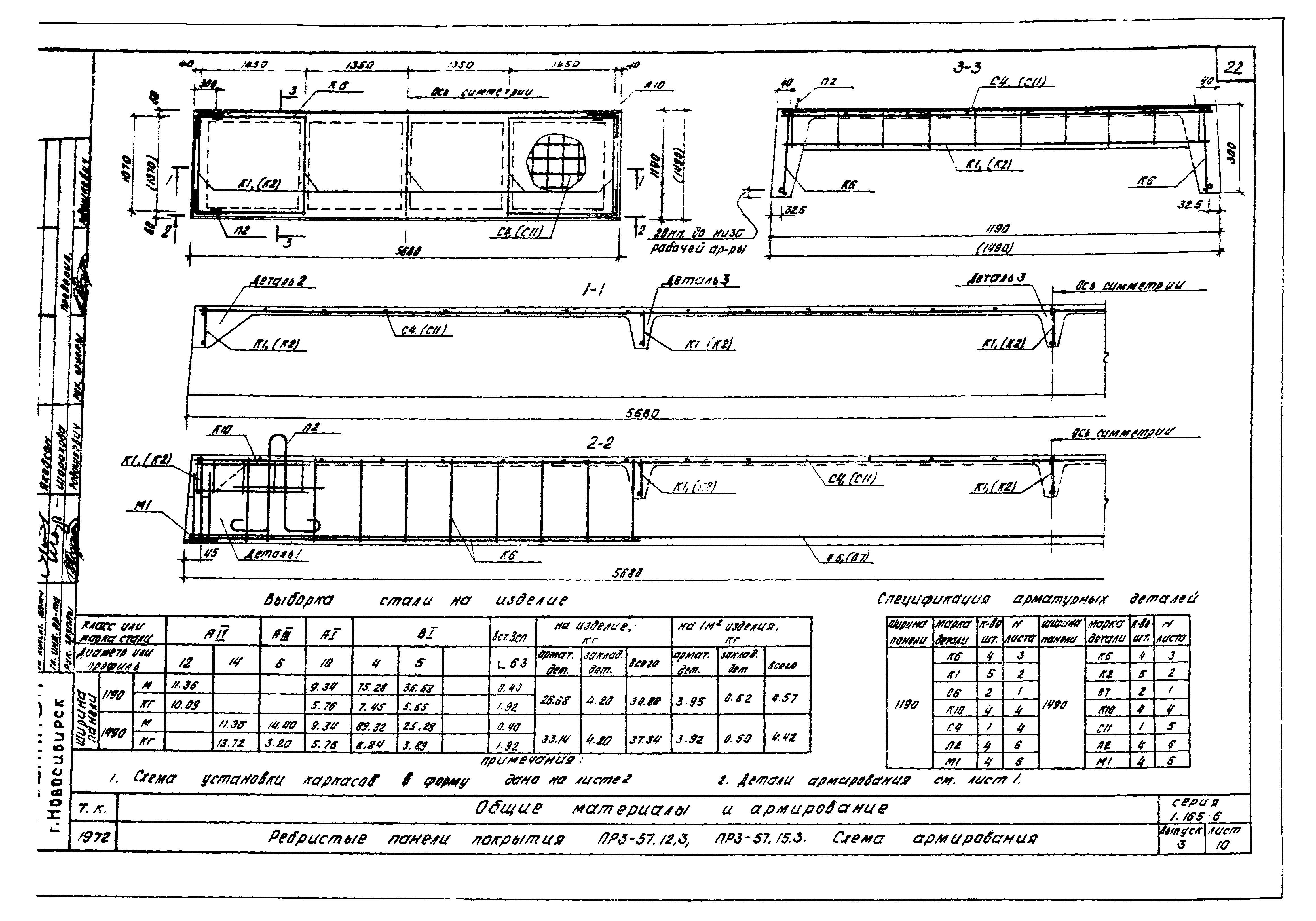 Серия 1.165-6