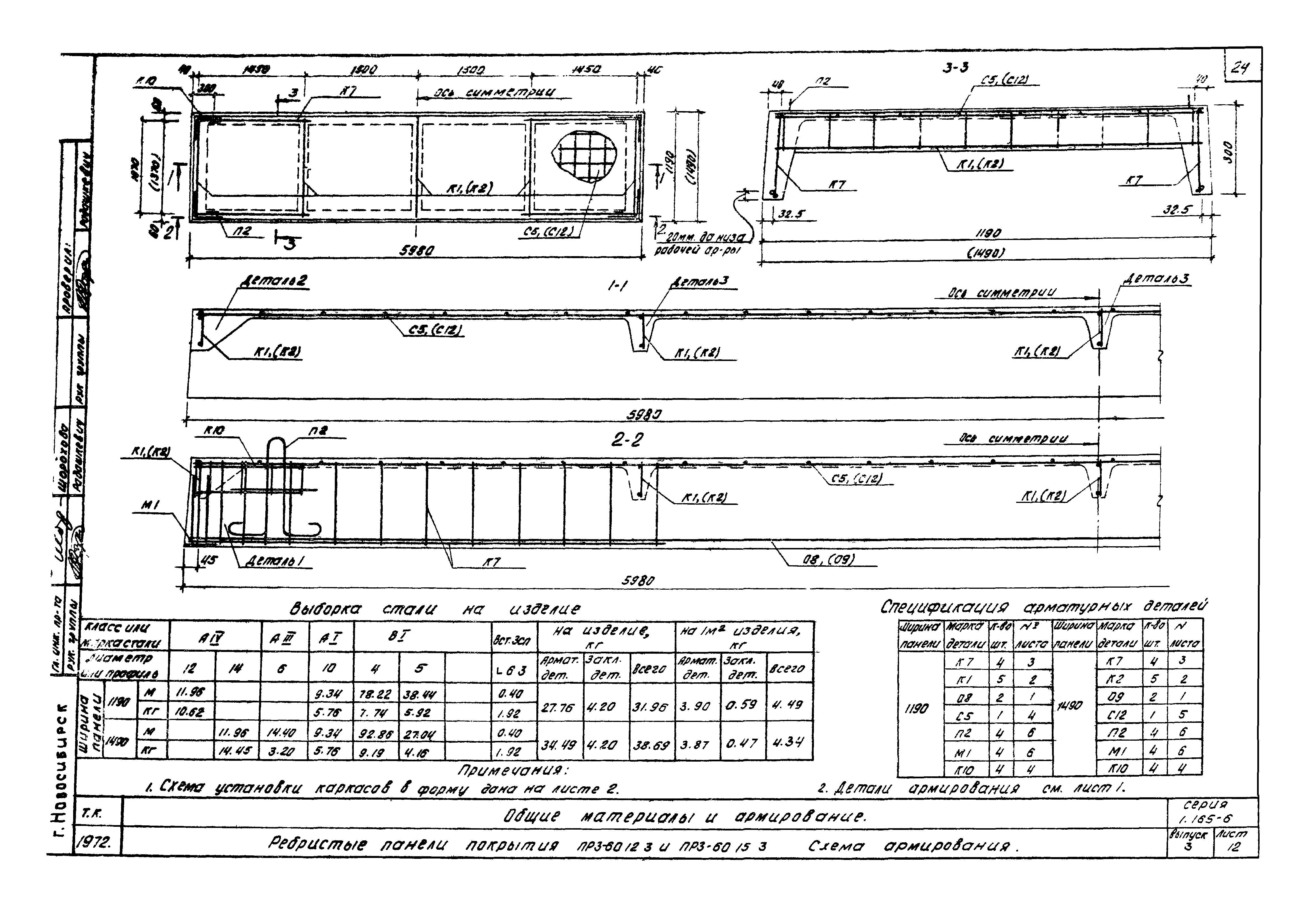 Серия 1.165-6