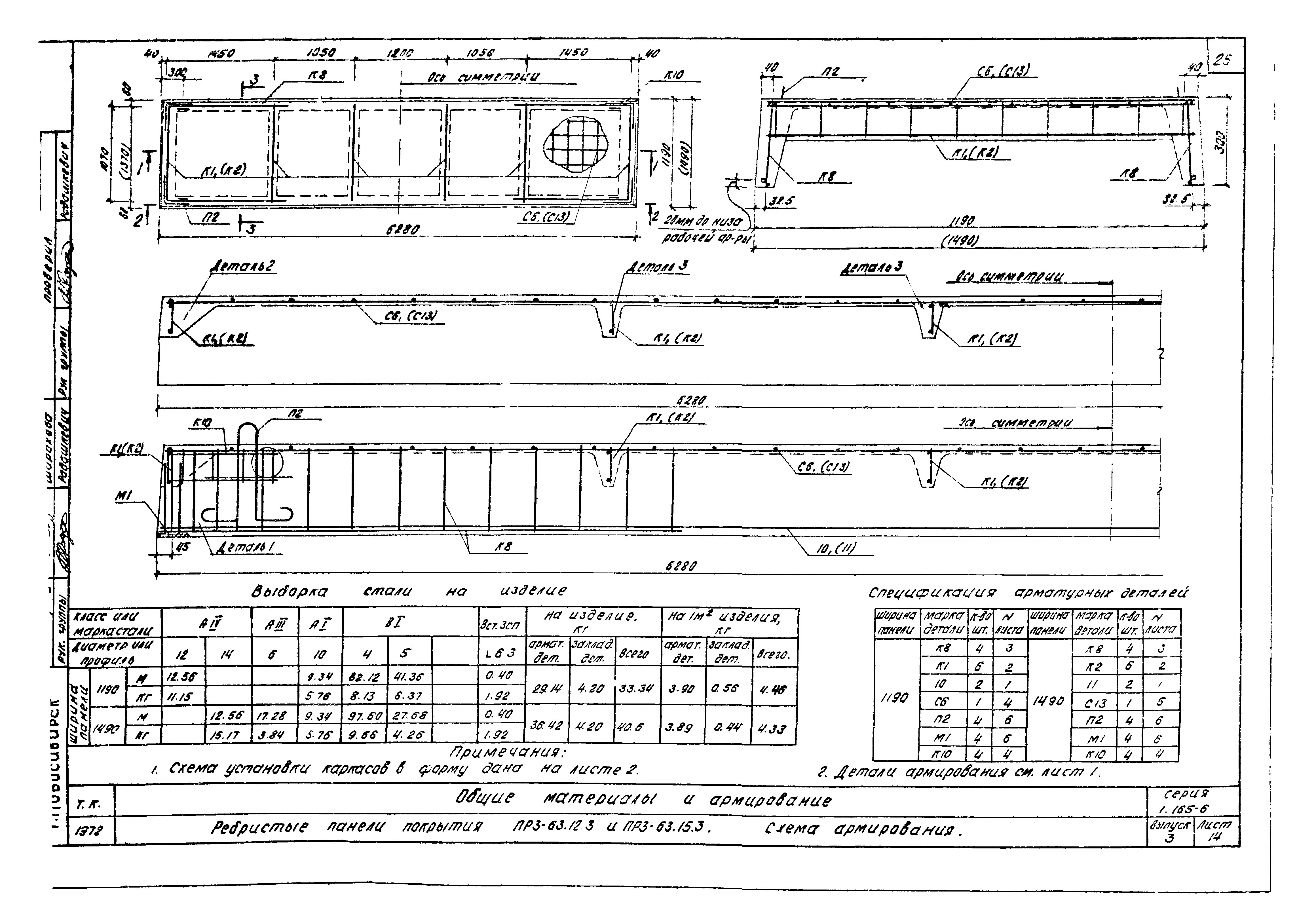 Серия 1.165-6