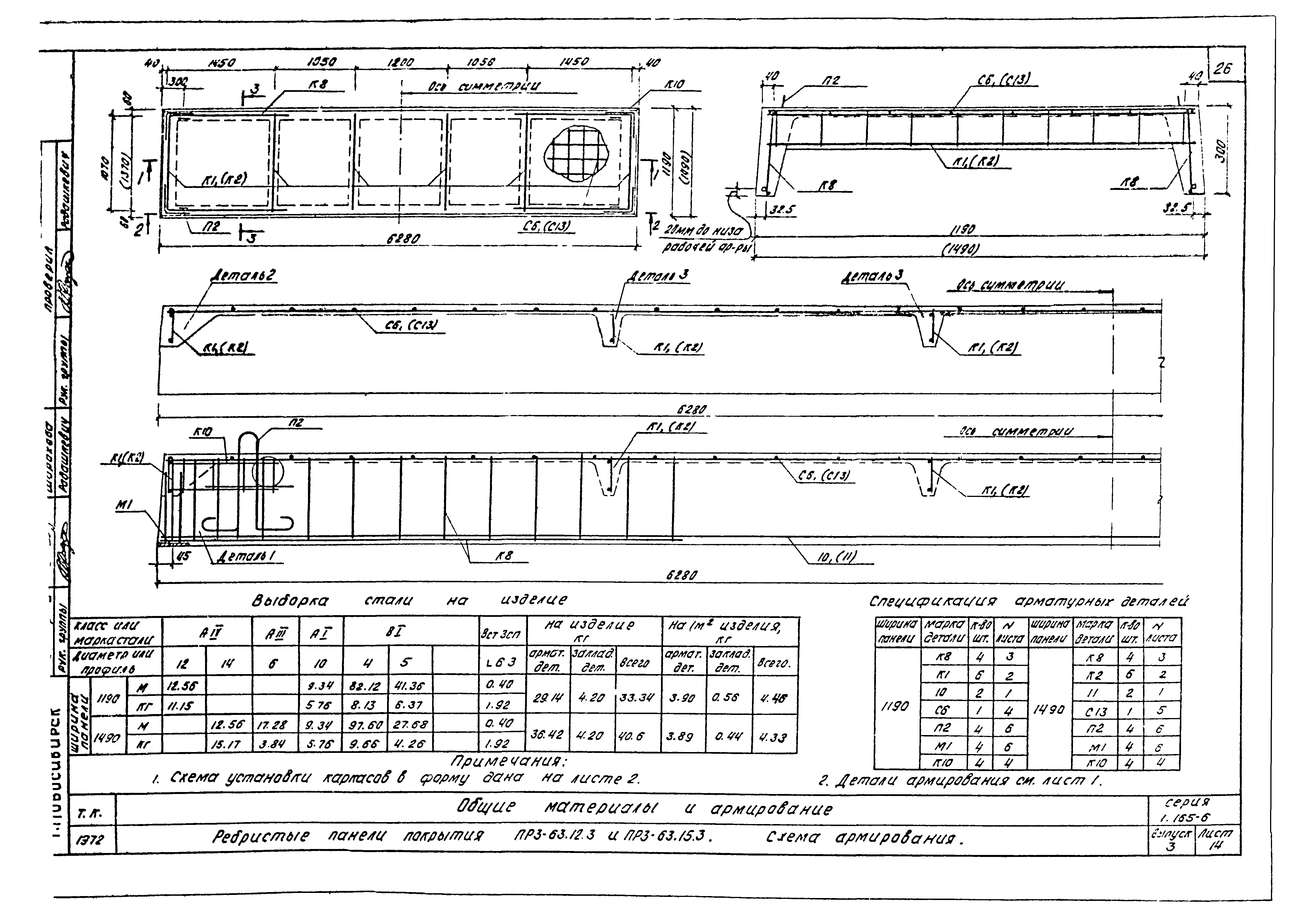 Серия 1.165-6