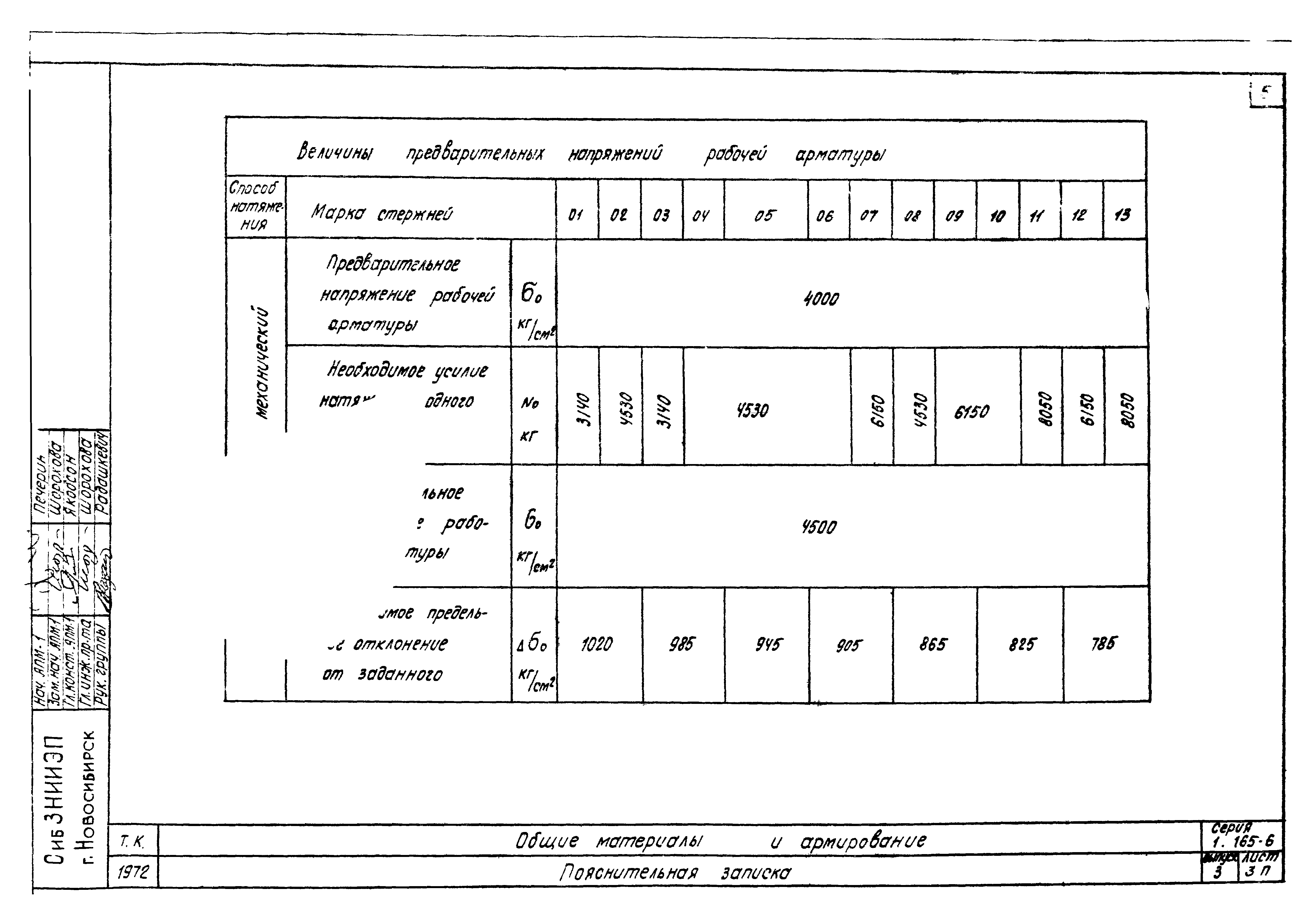 Серия 1.165-6