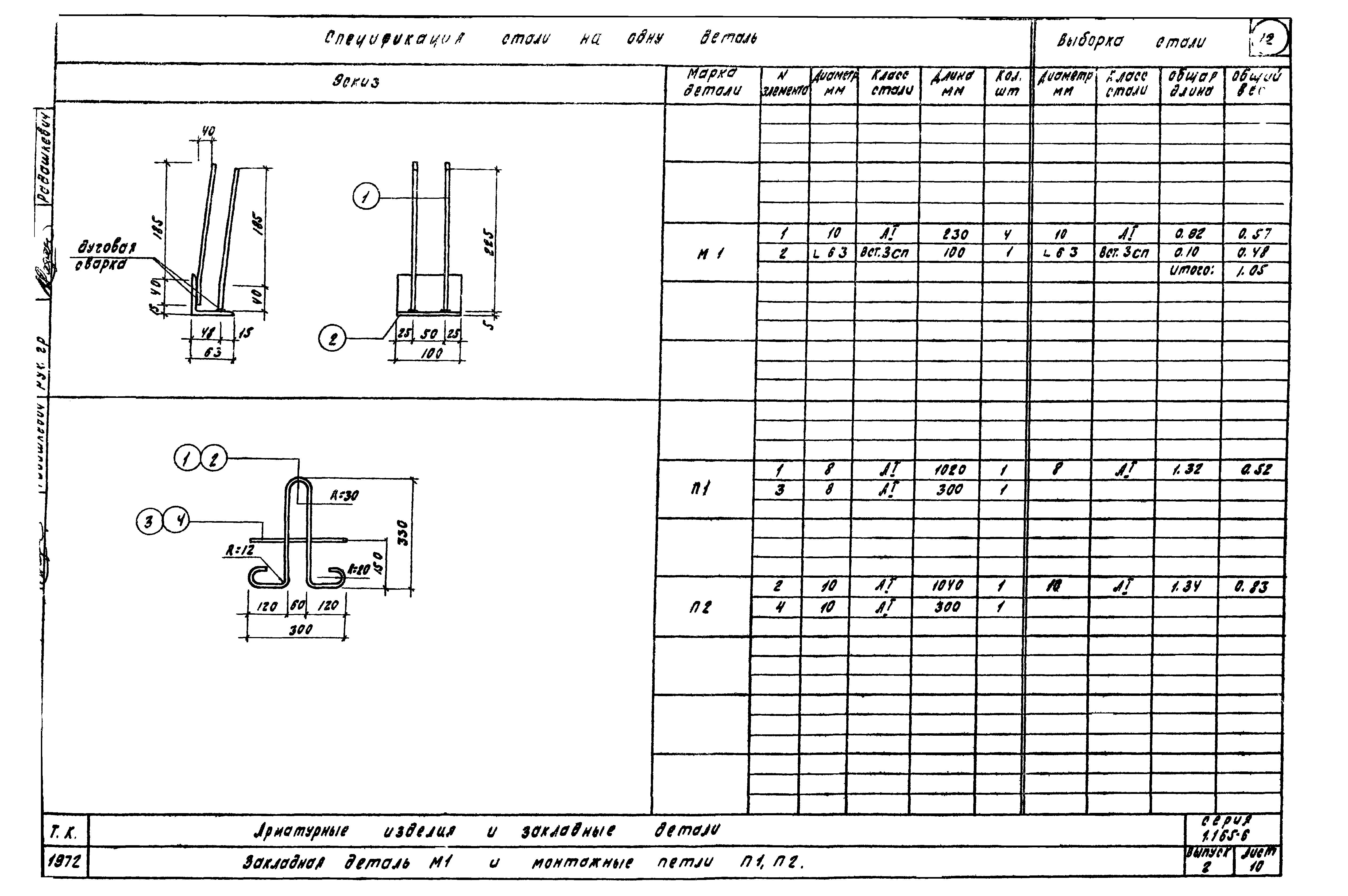 Серия 1.165-6