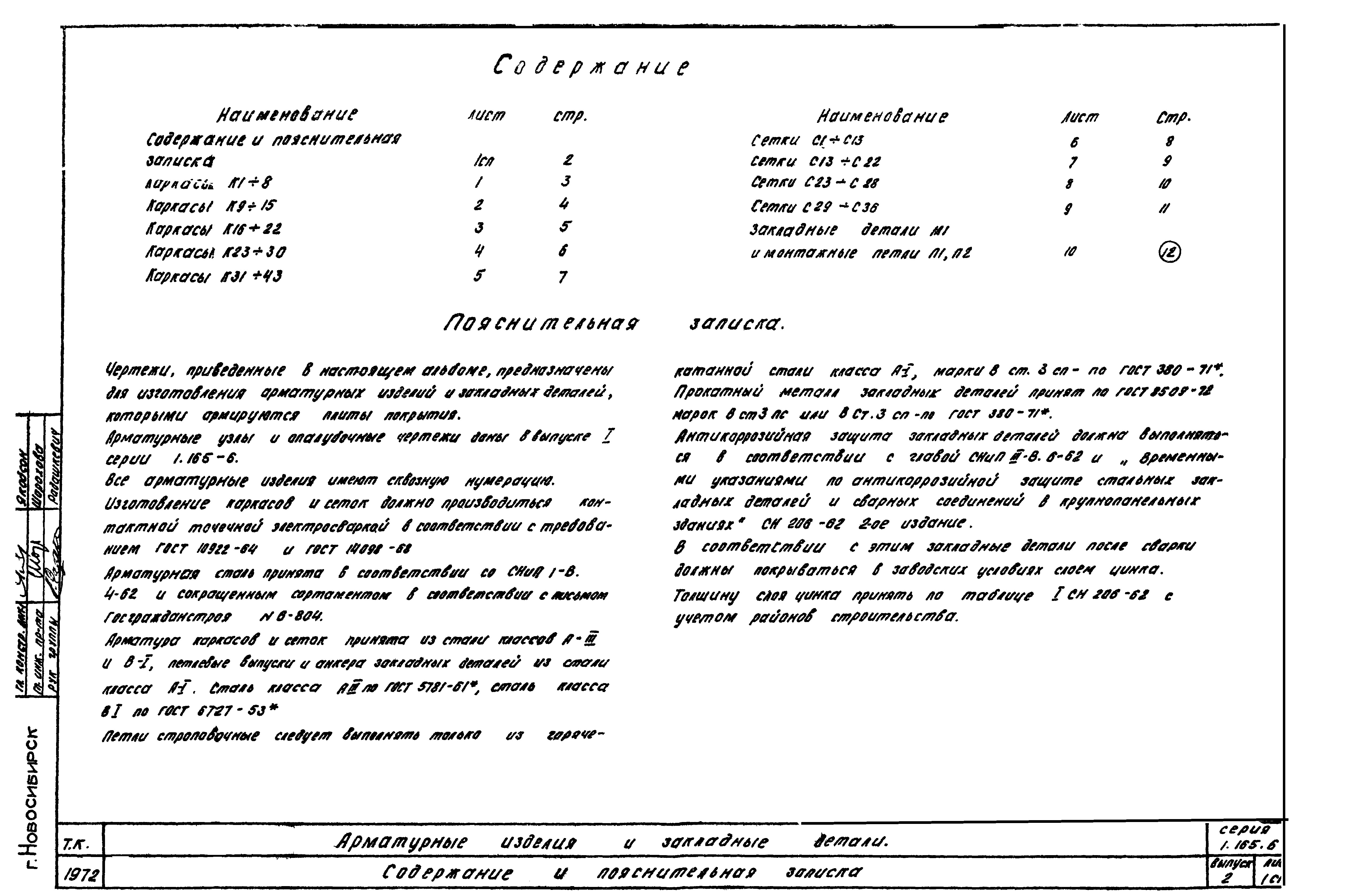 Серия 1.165-6