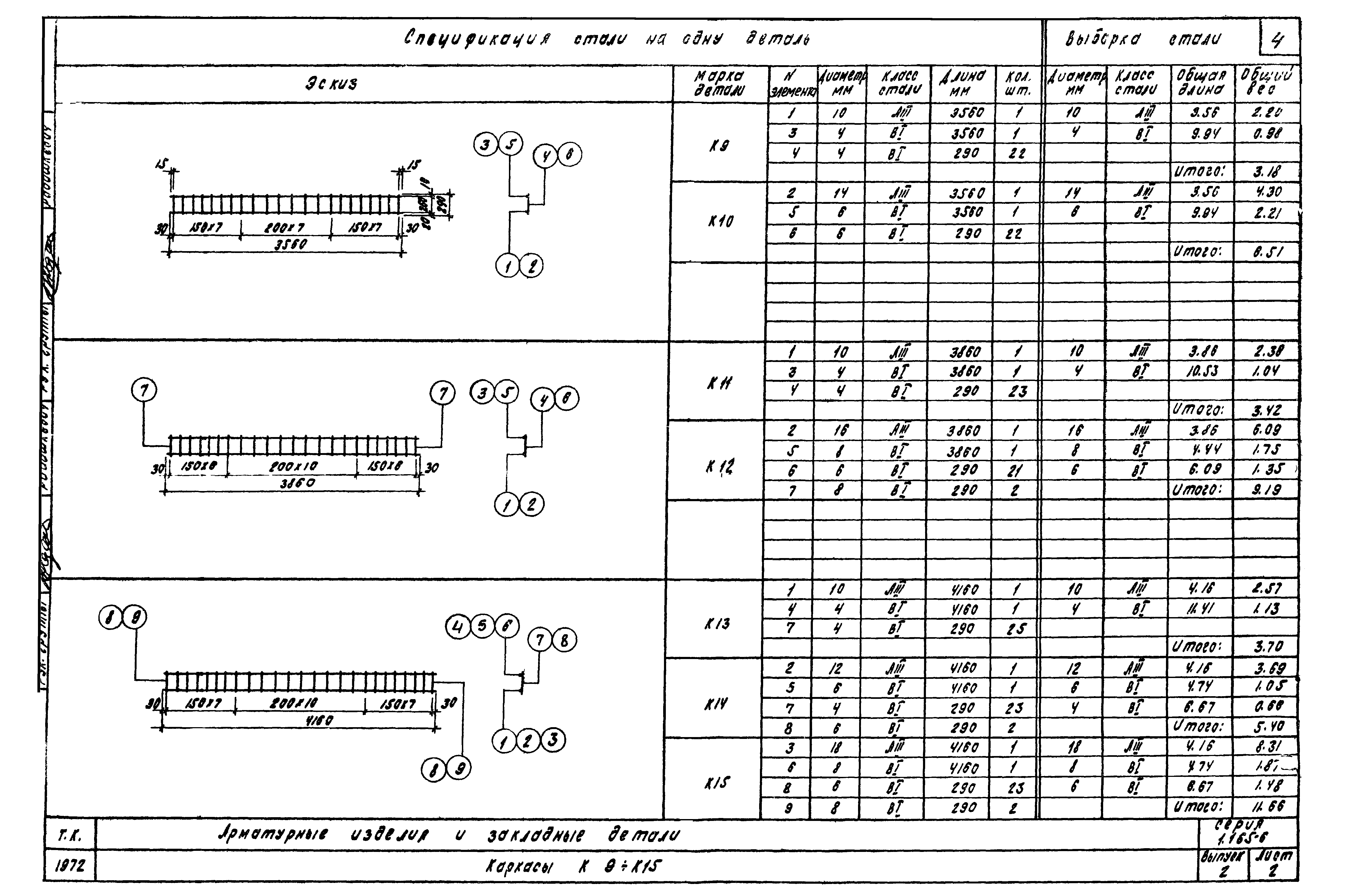 Серия 1.165-6