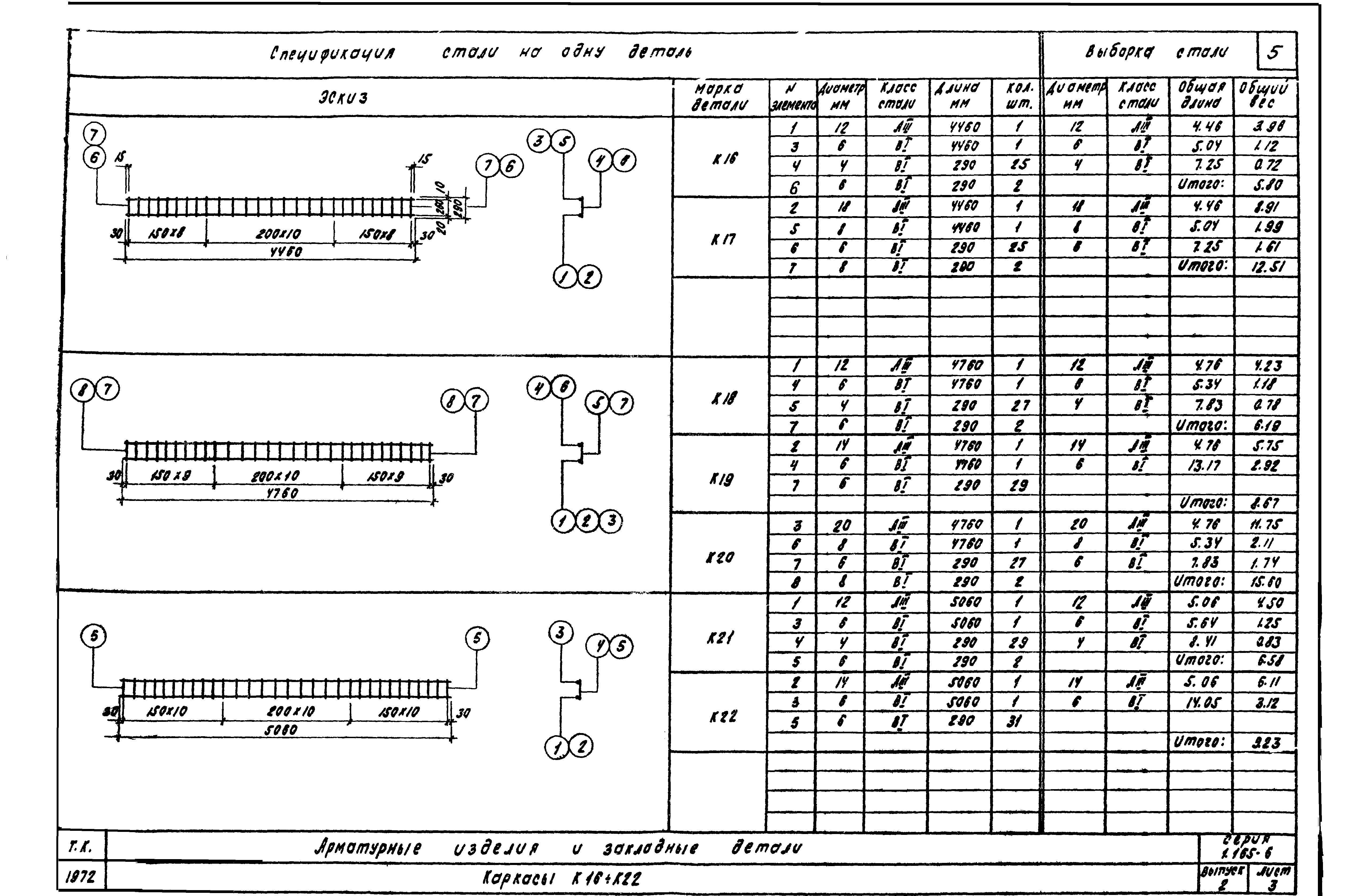 Серия 1.165-6