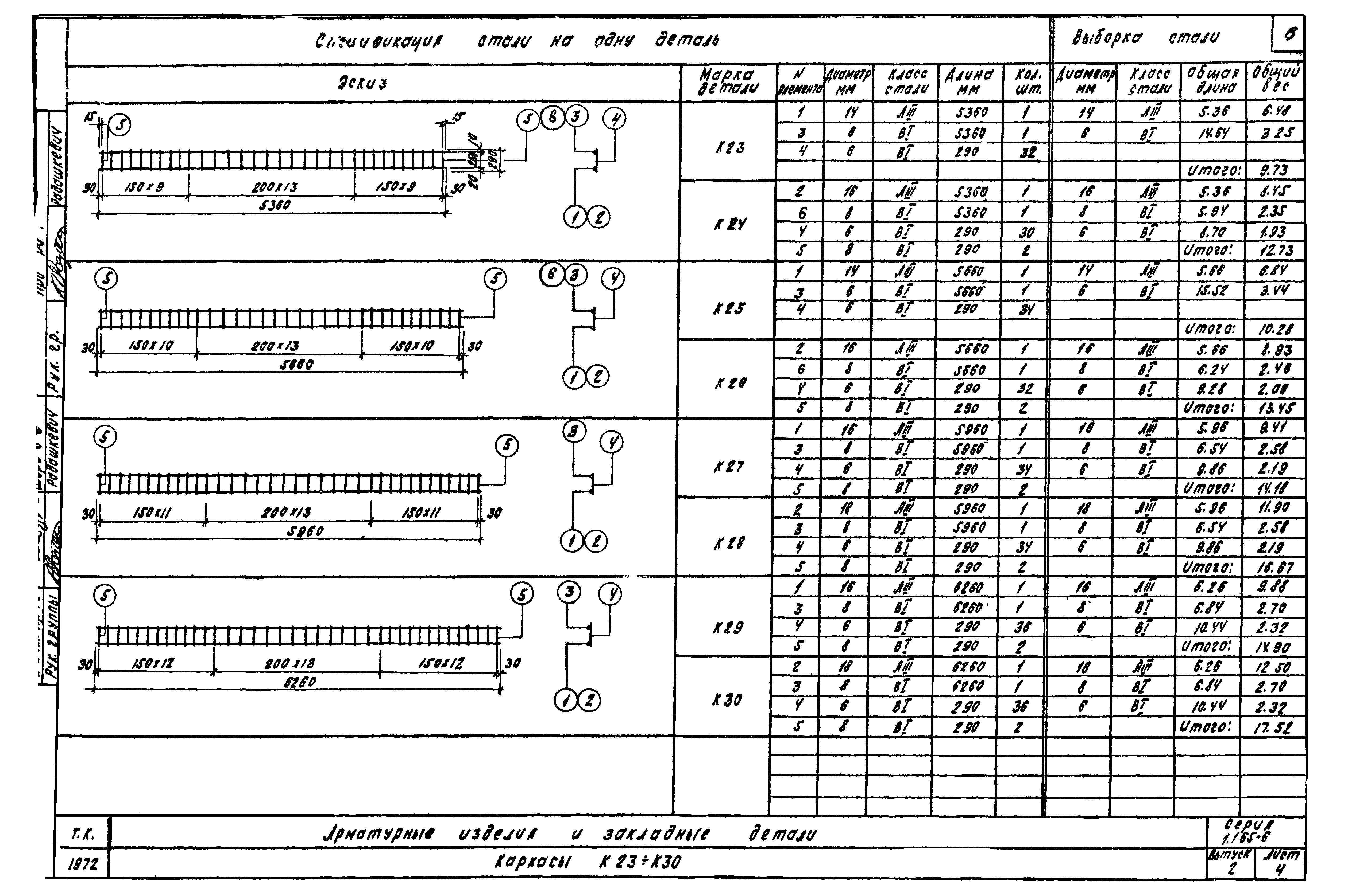 Серия 1.165-6