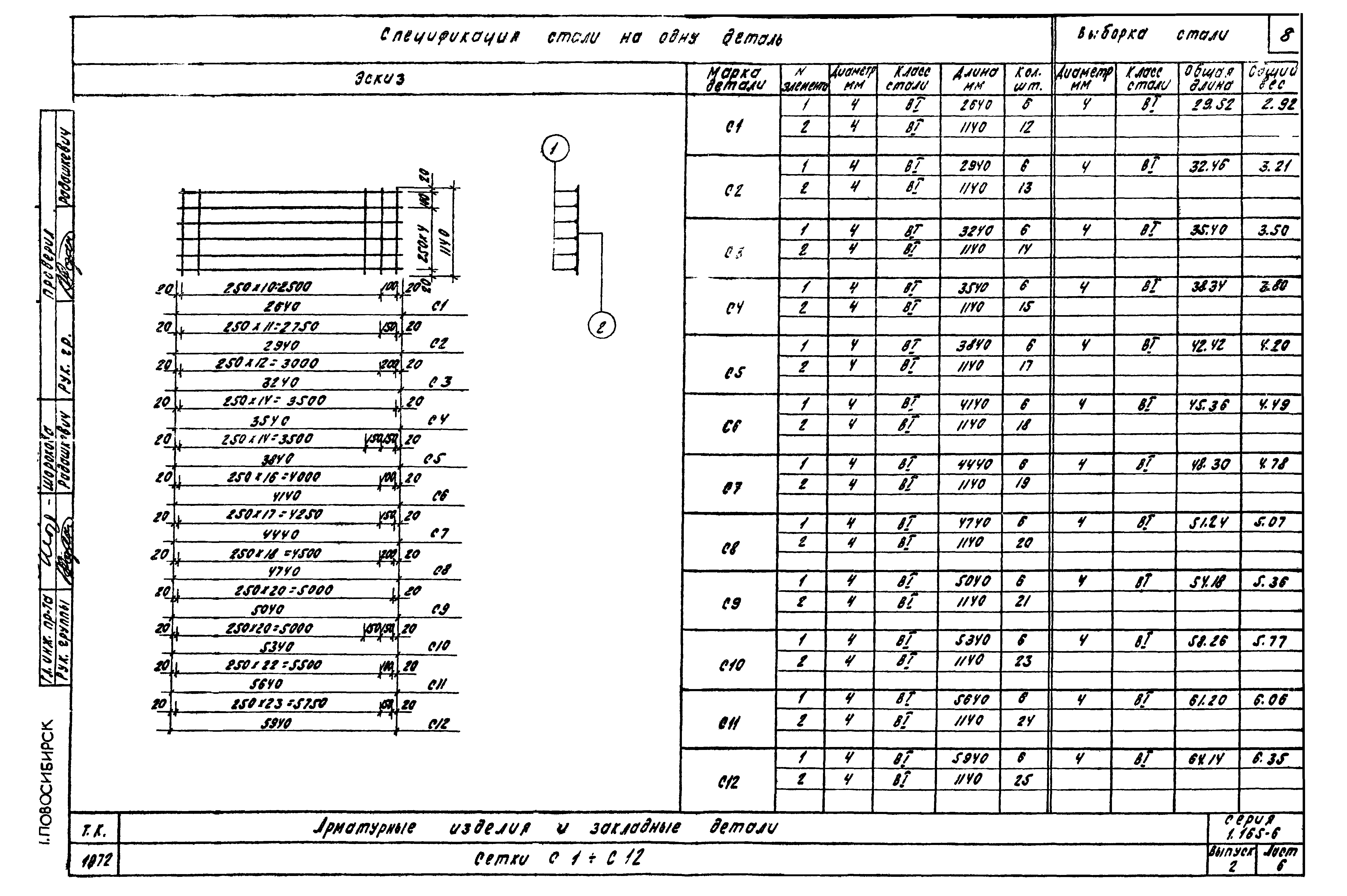 Серия 1.165-6