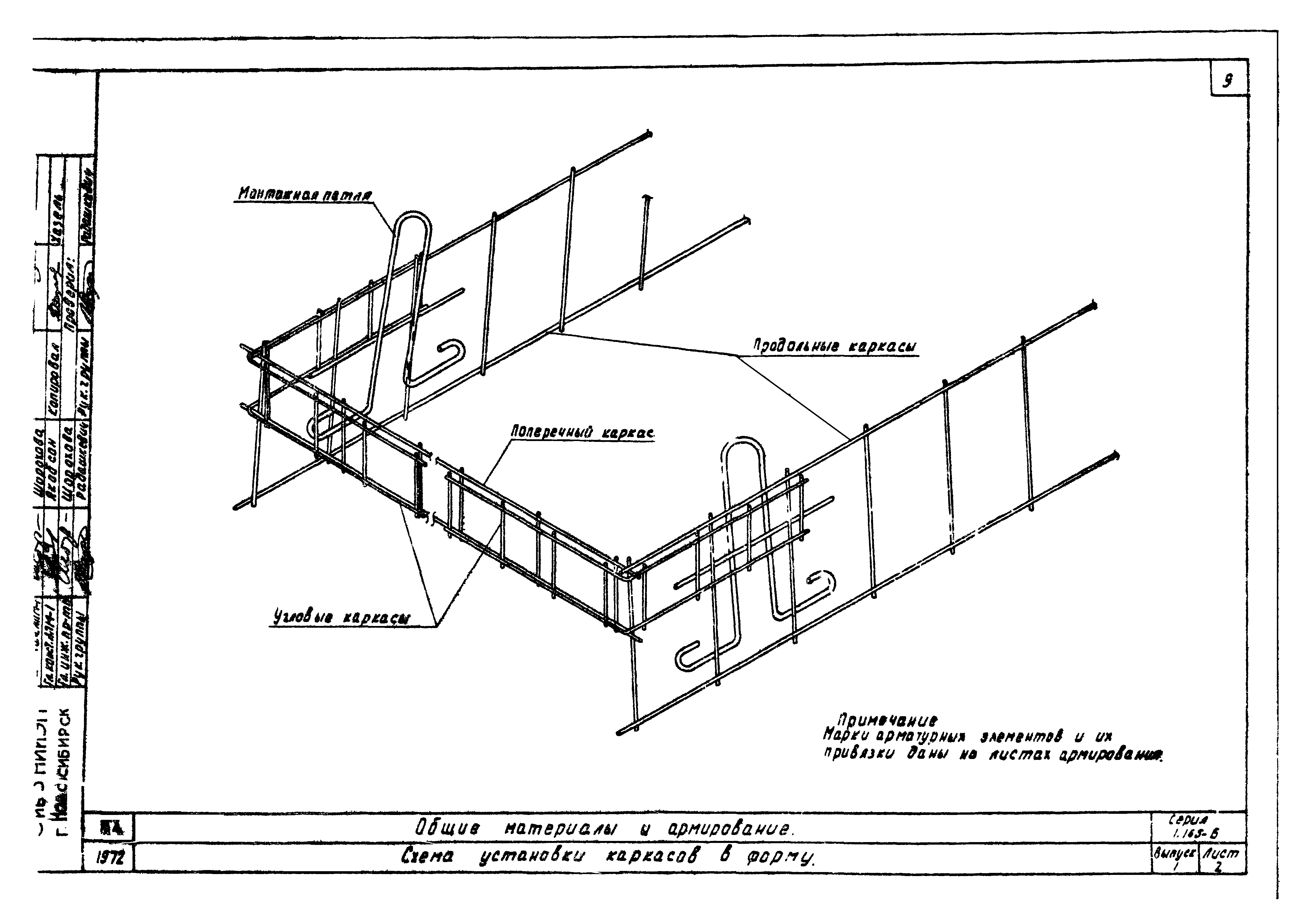 Серия 1.165-6