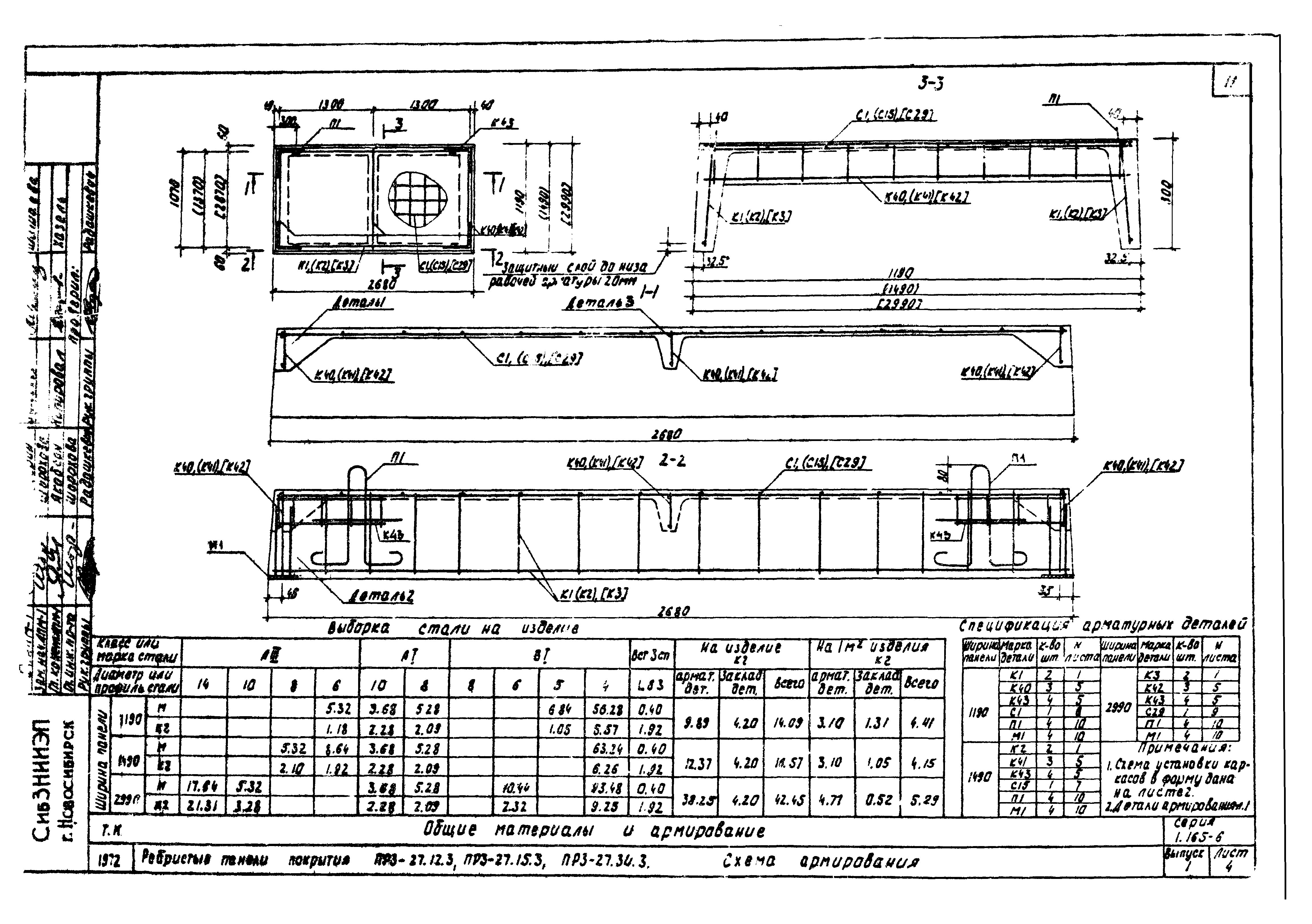 Серия 1.165-6