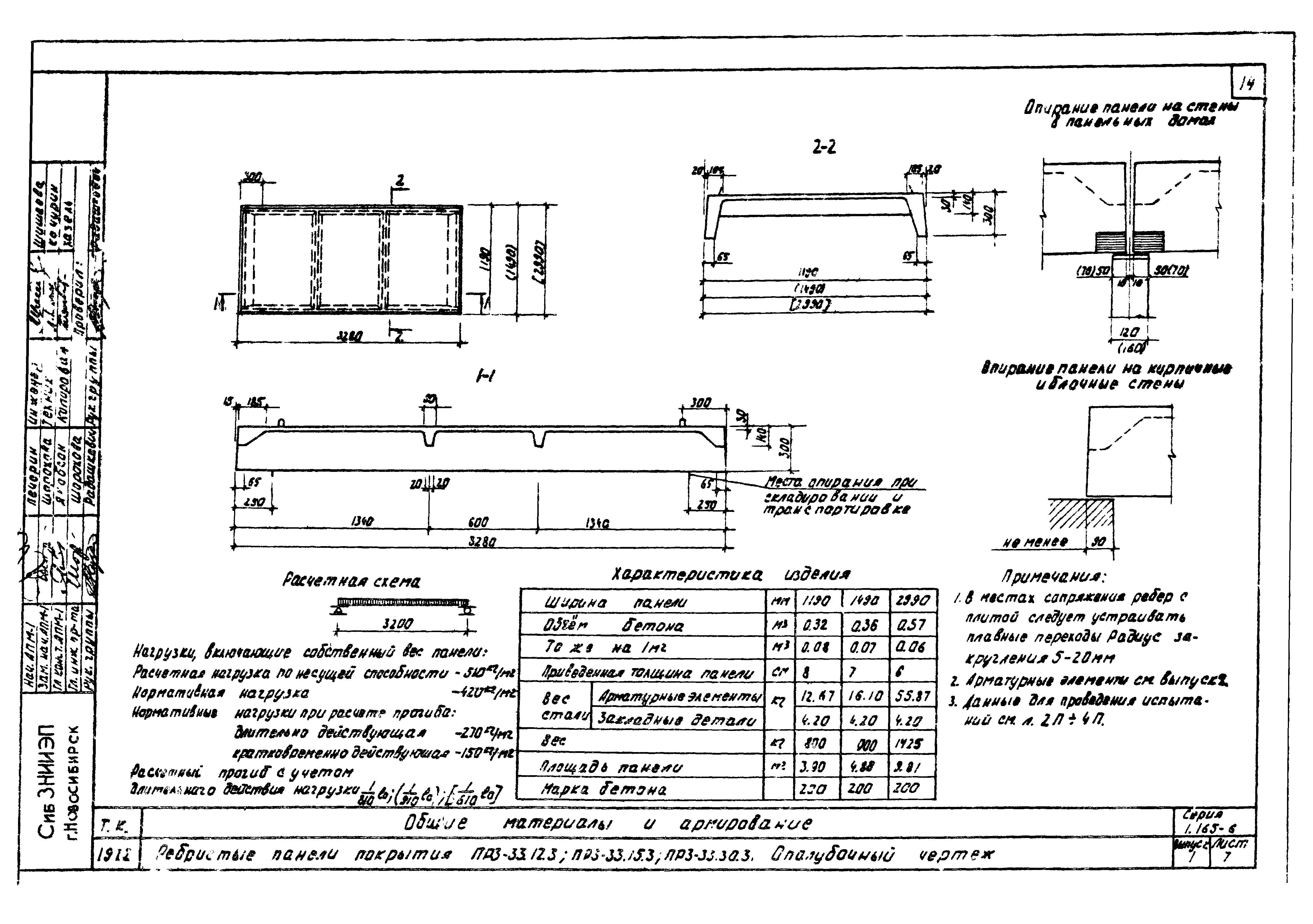 Серия 1.165-6