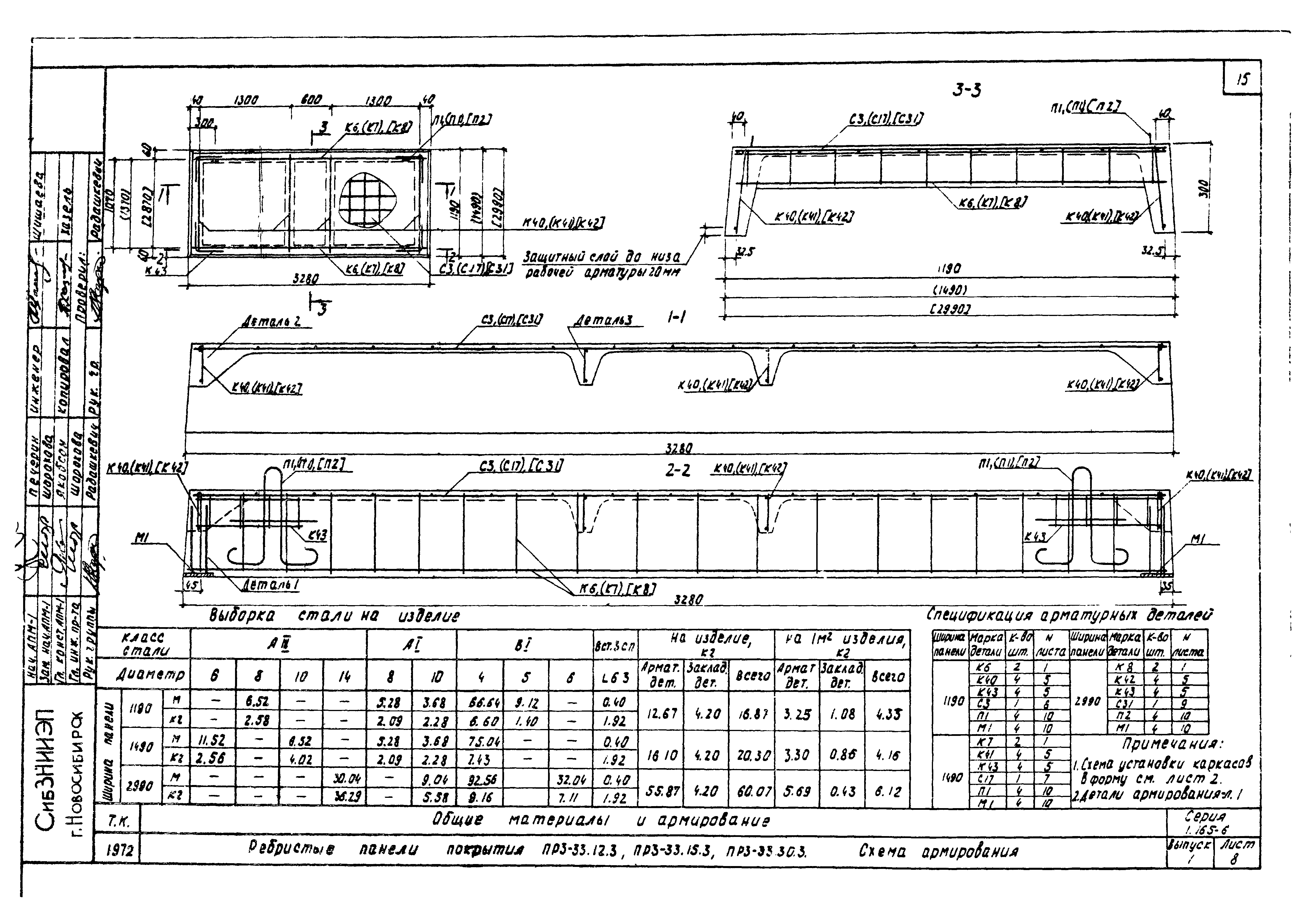 Серия 1.165-6