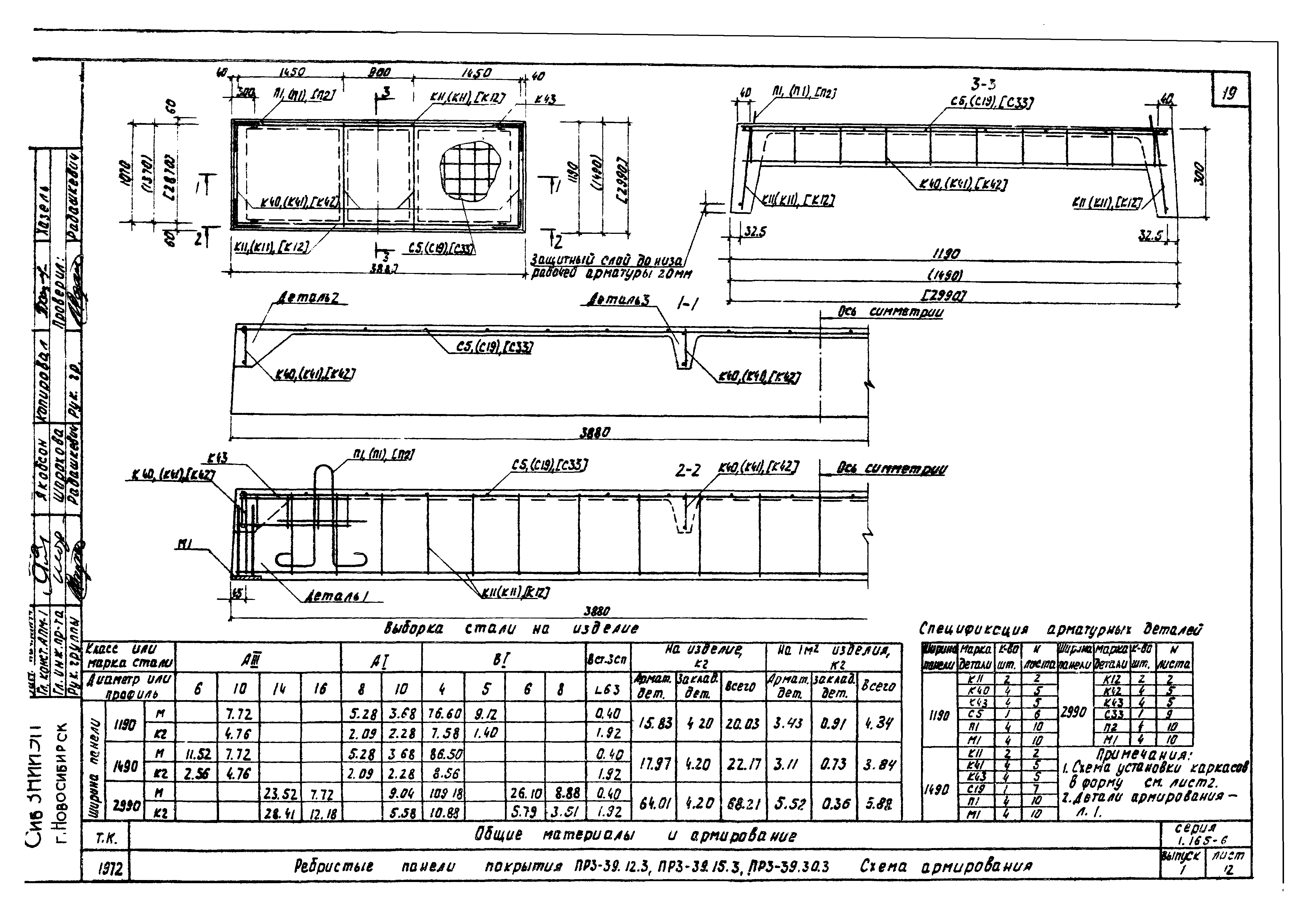 Серия 1.165-6